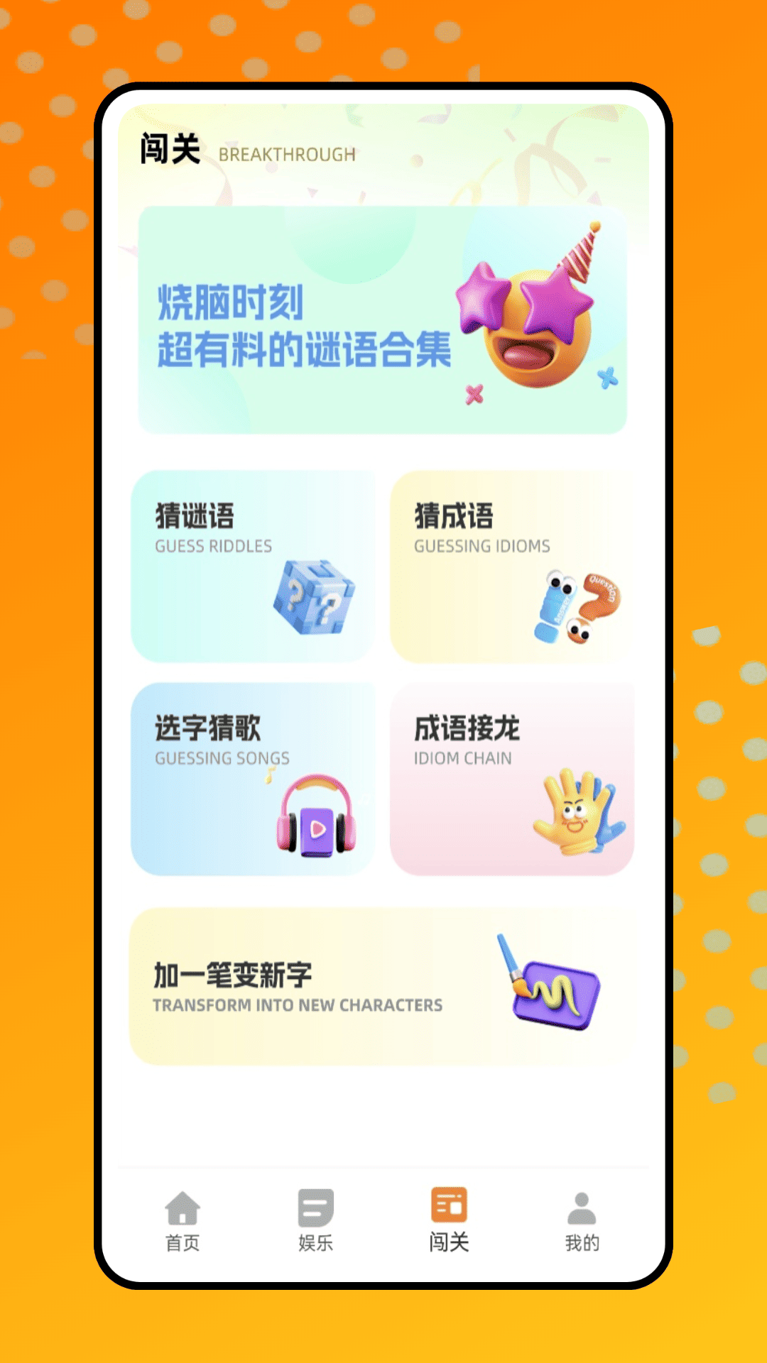 精彩截图-选择转盘2026官方新版