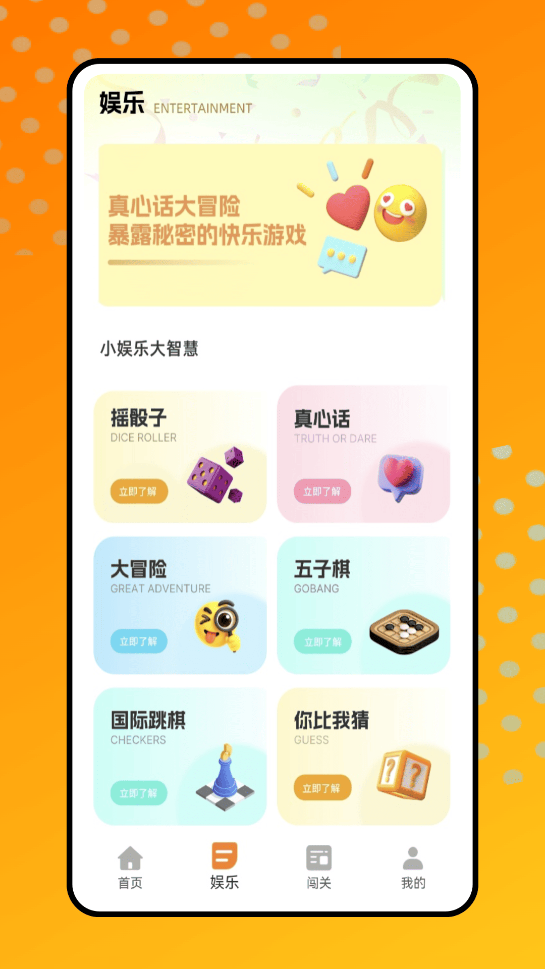 精彩截图-选择转盘2026官方新版