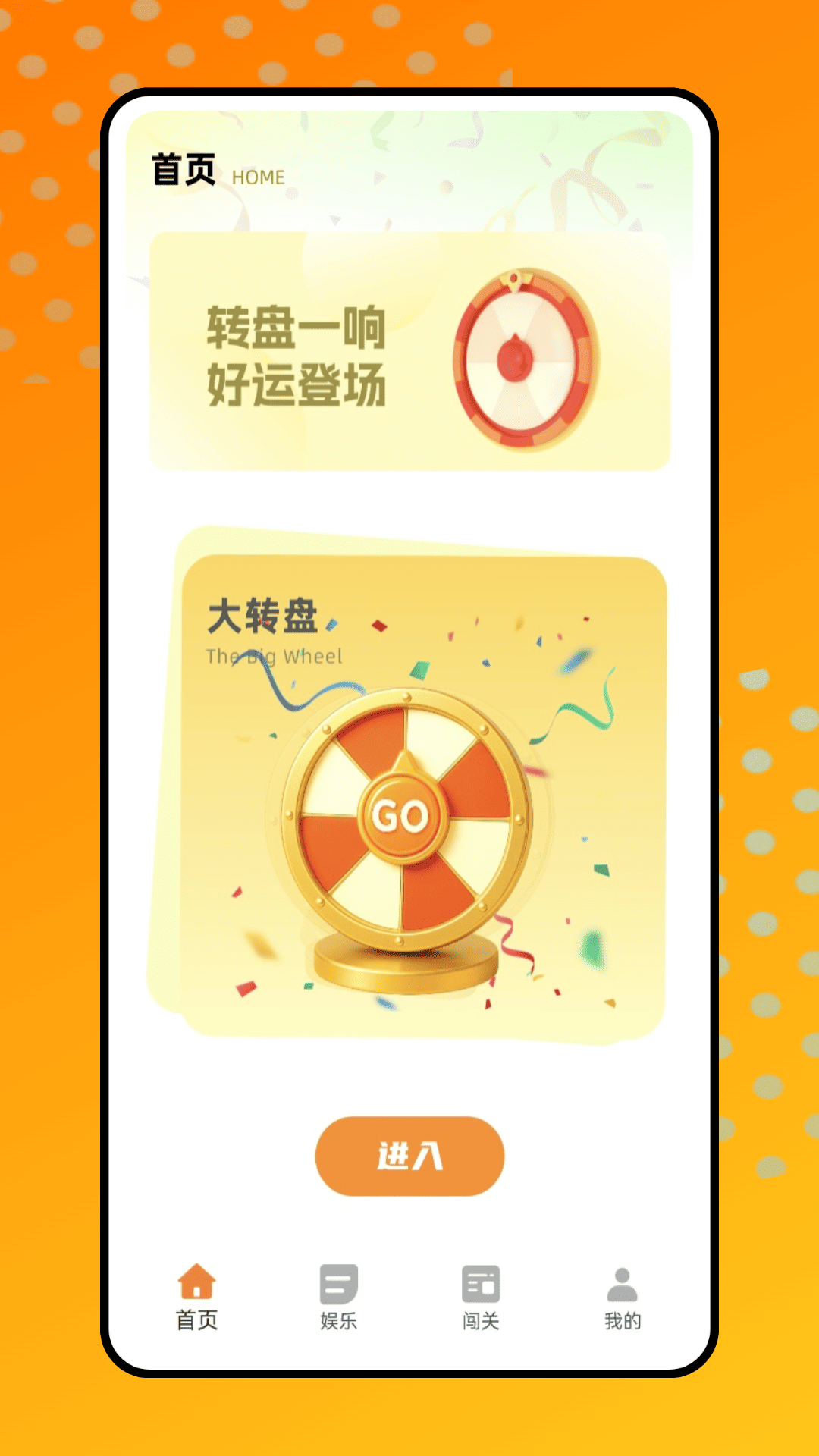 精彩截图-选择转盘2026官方新版