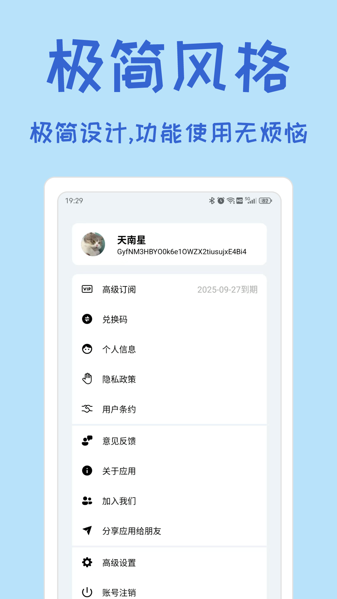 小记账 截图 5