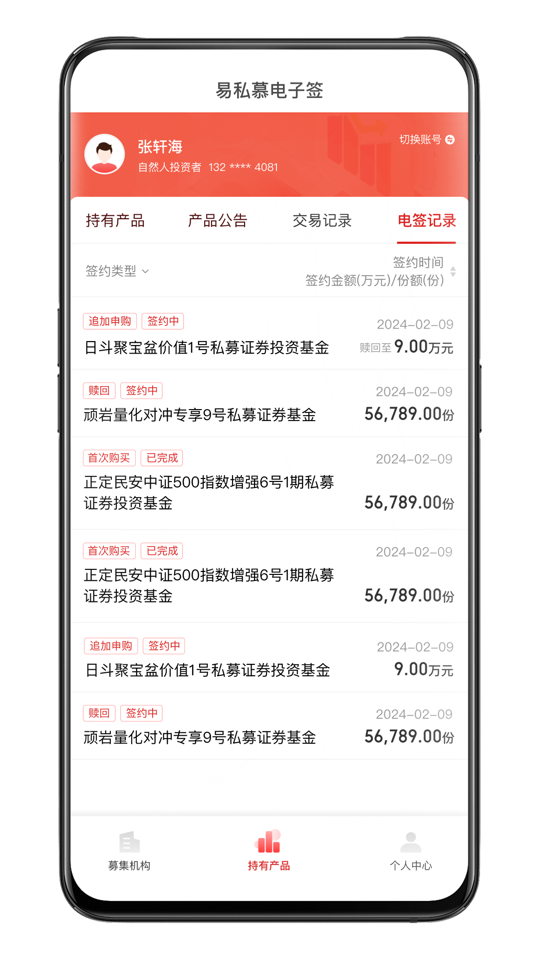 精彩截图-易私慕电子签2026官方新版