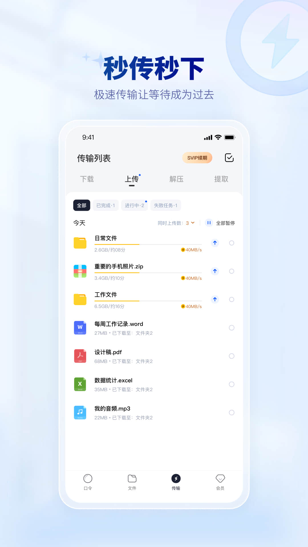 精彩截图-泡泡云盘2026官方新版