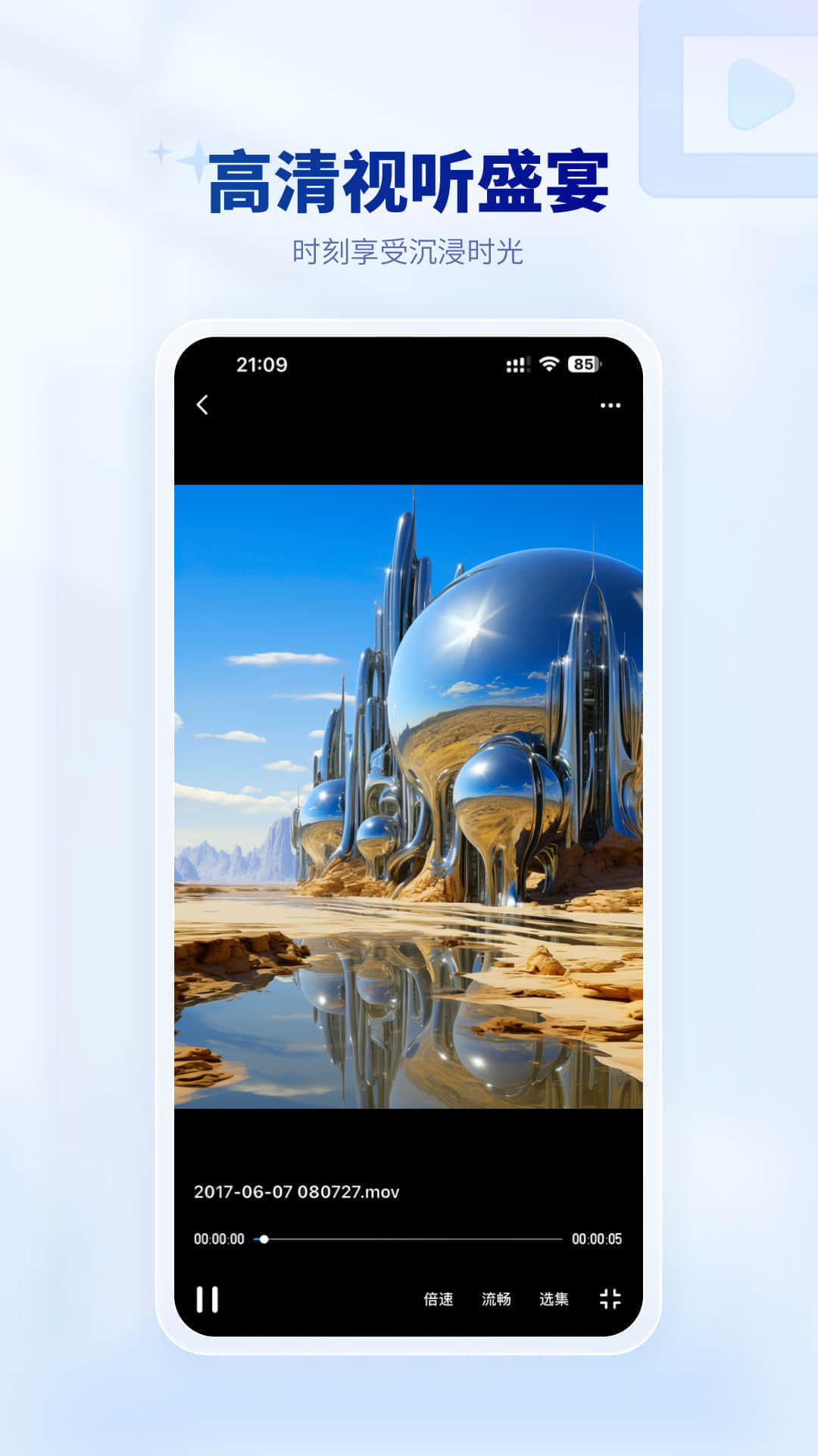 精彩截图-泡泡云盘2026官方新版