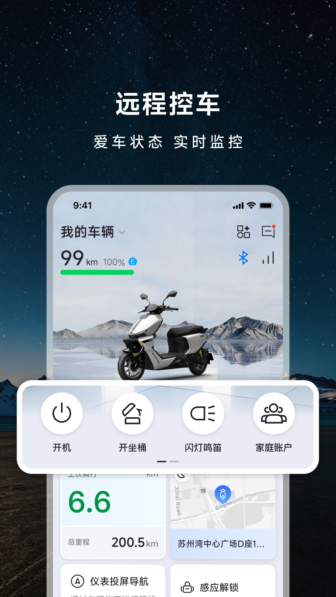 首驱出行应用截图1