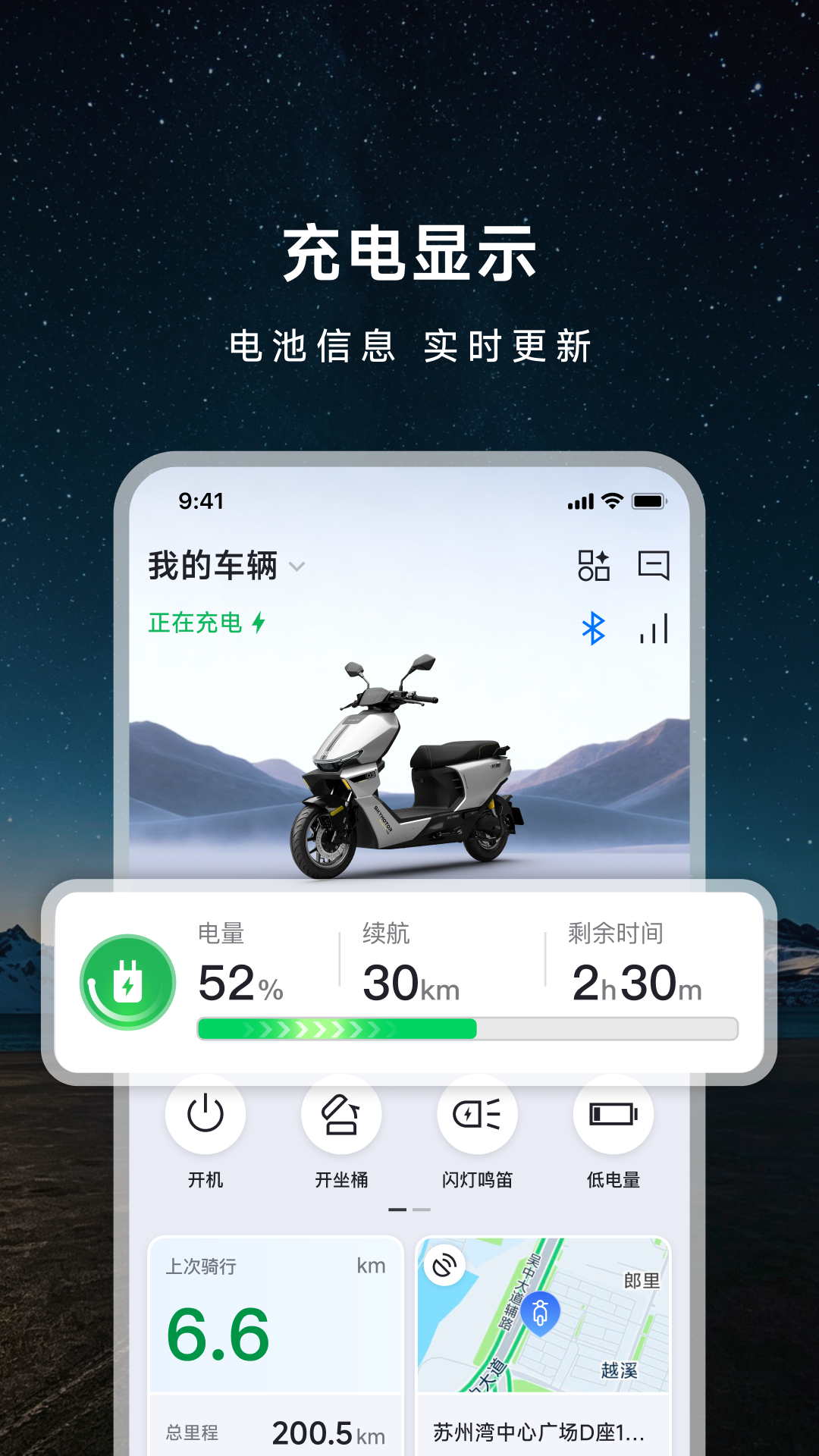 首驱出行应用截图2