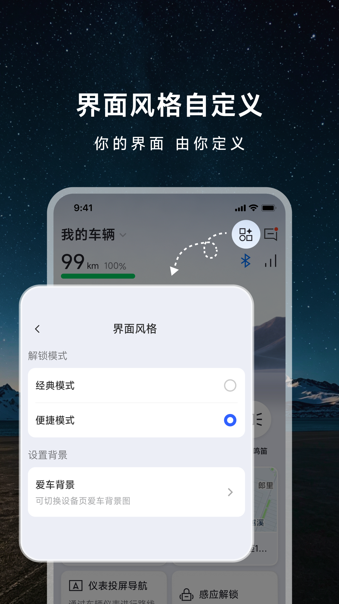 首驱出行应用截图3