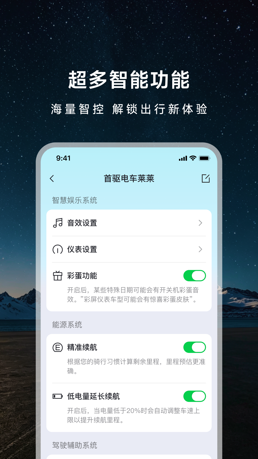 首驱出行应用截图4