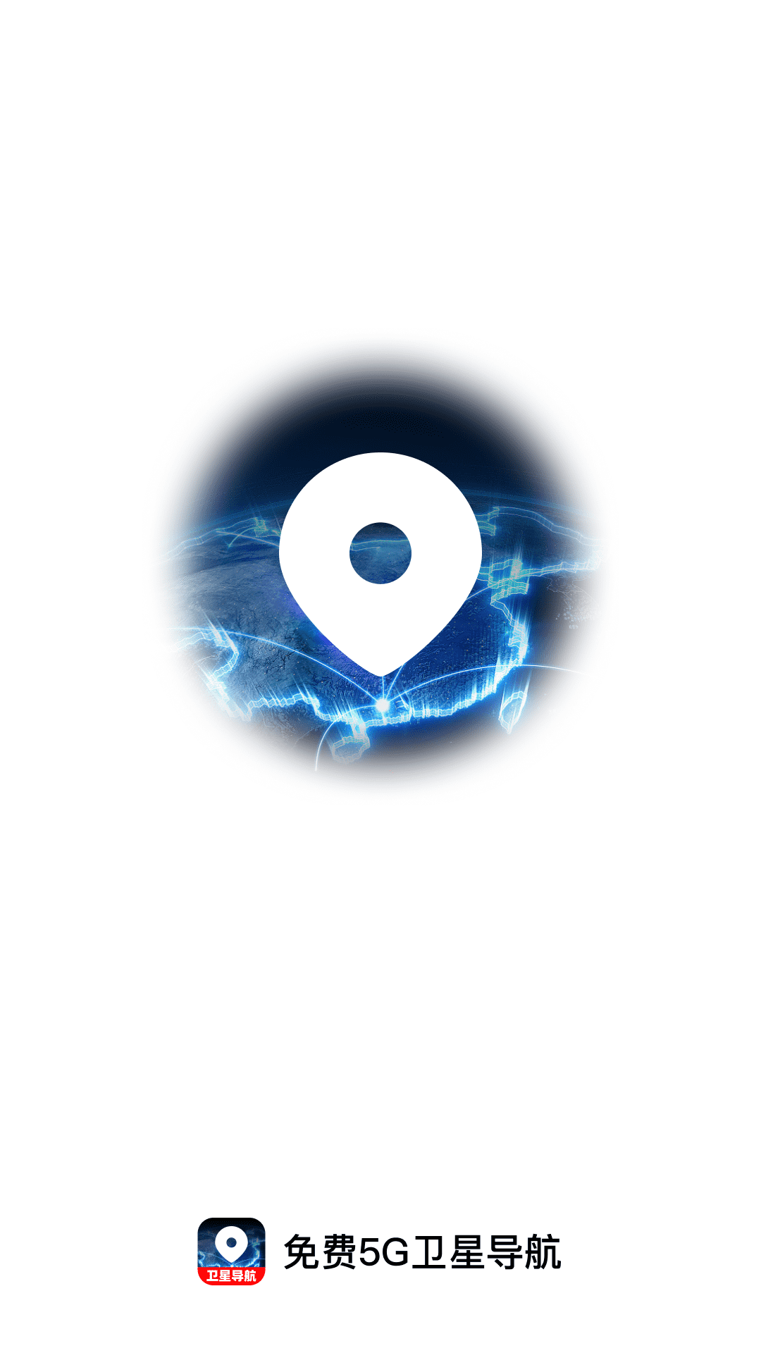 精彩截图-免费5G卫星导航2026官方新版