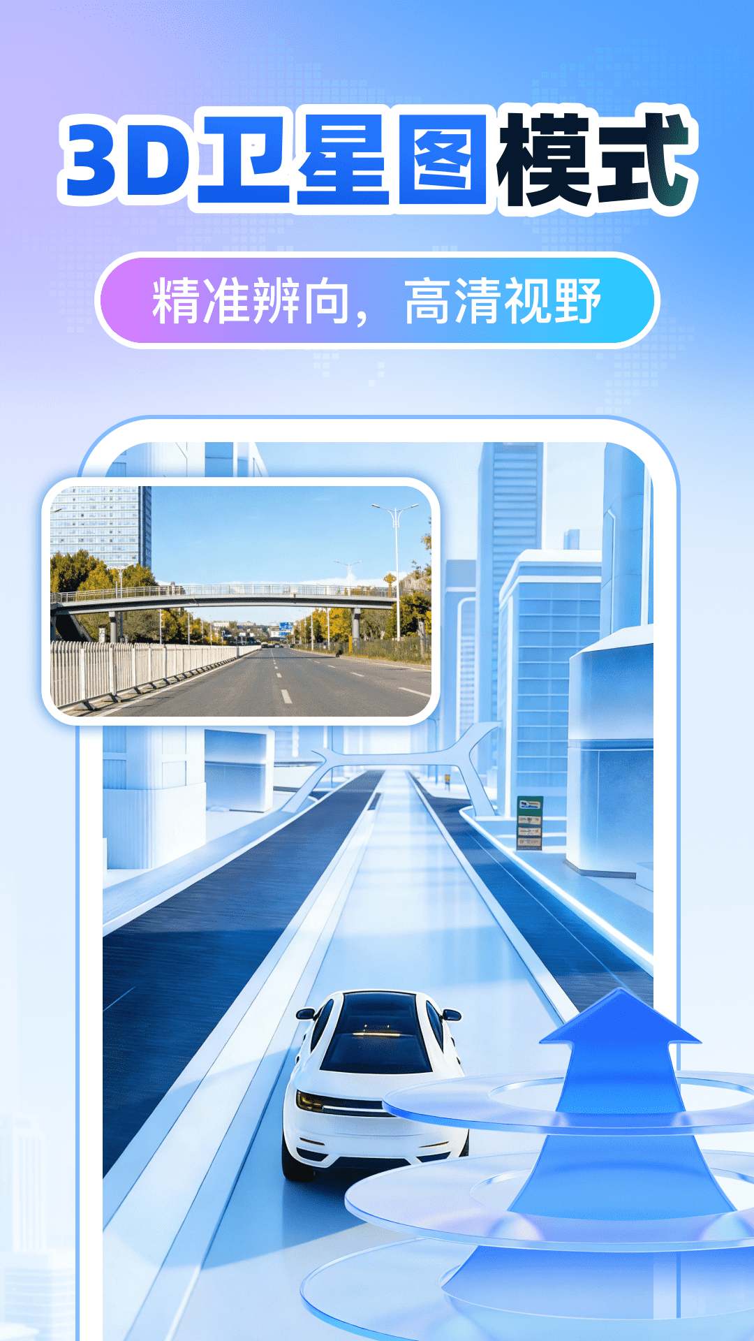 精彩截图-免费5G卫星导航2026官方新版