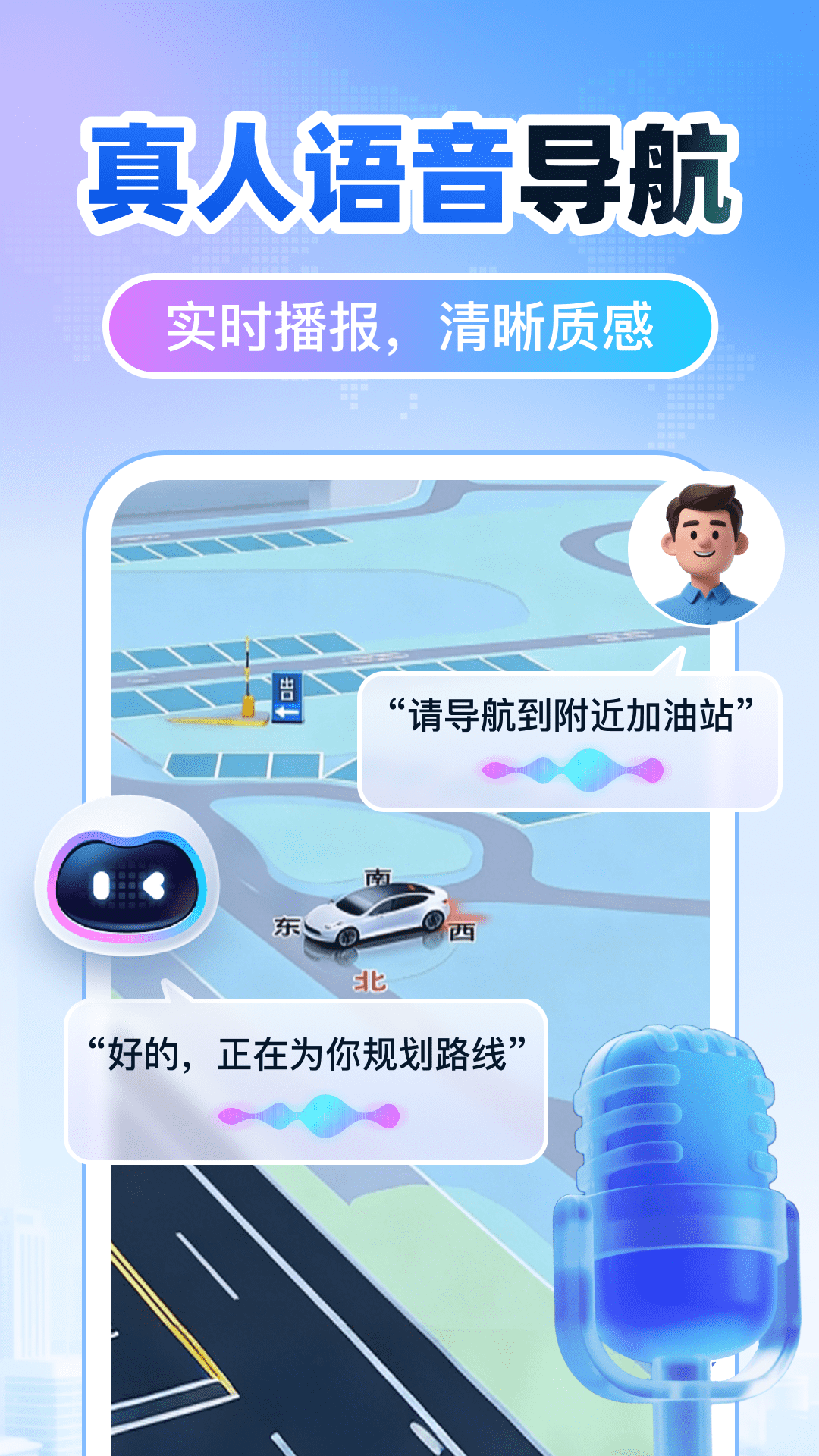 精彩截图-免费5G卫星导航2026官方新版