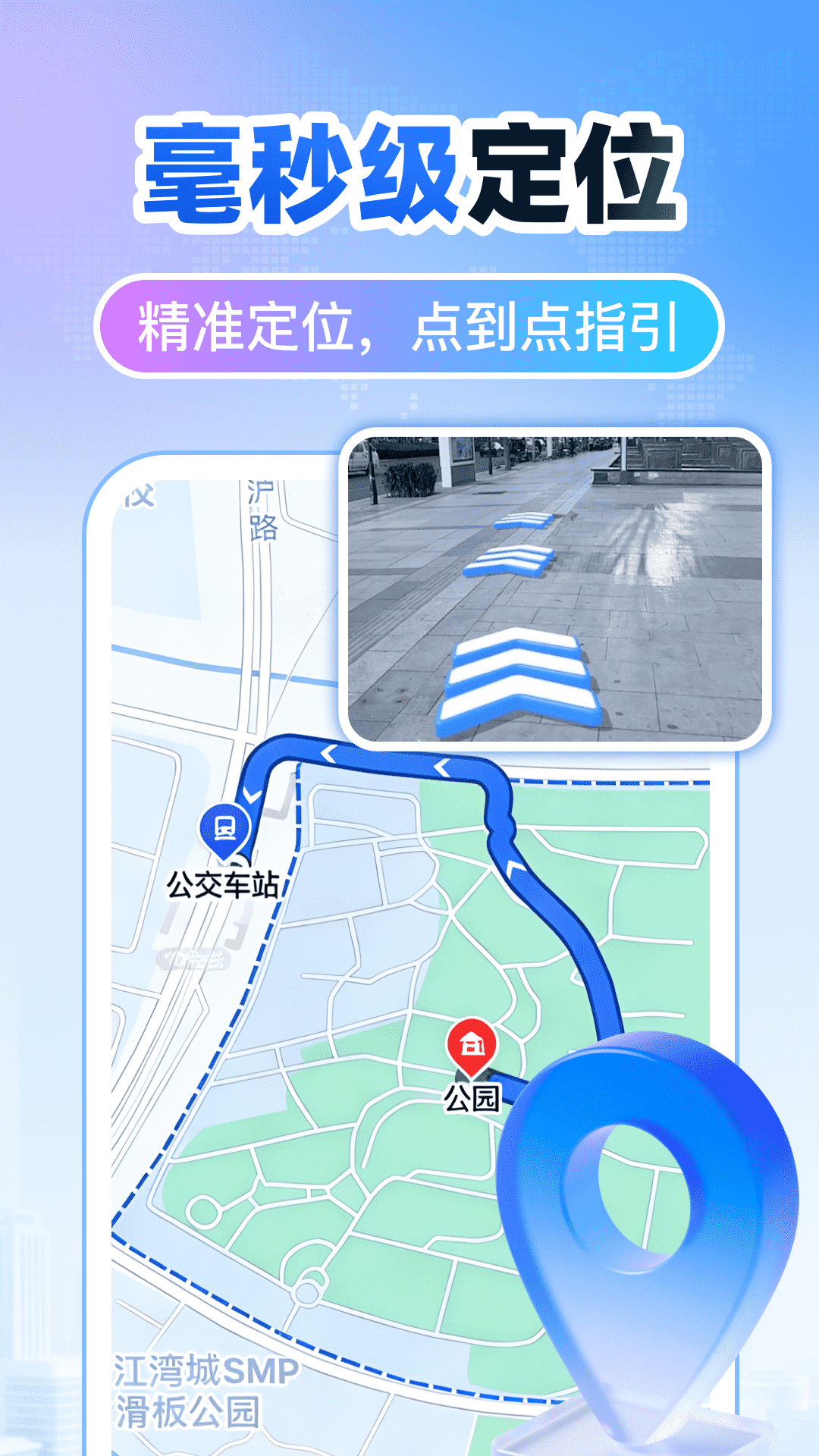 精彩截图-免费5G卫星导航2026官方新版