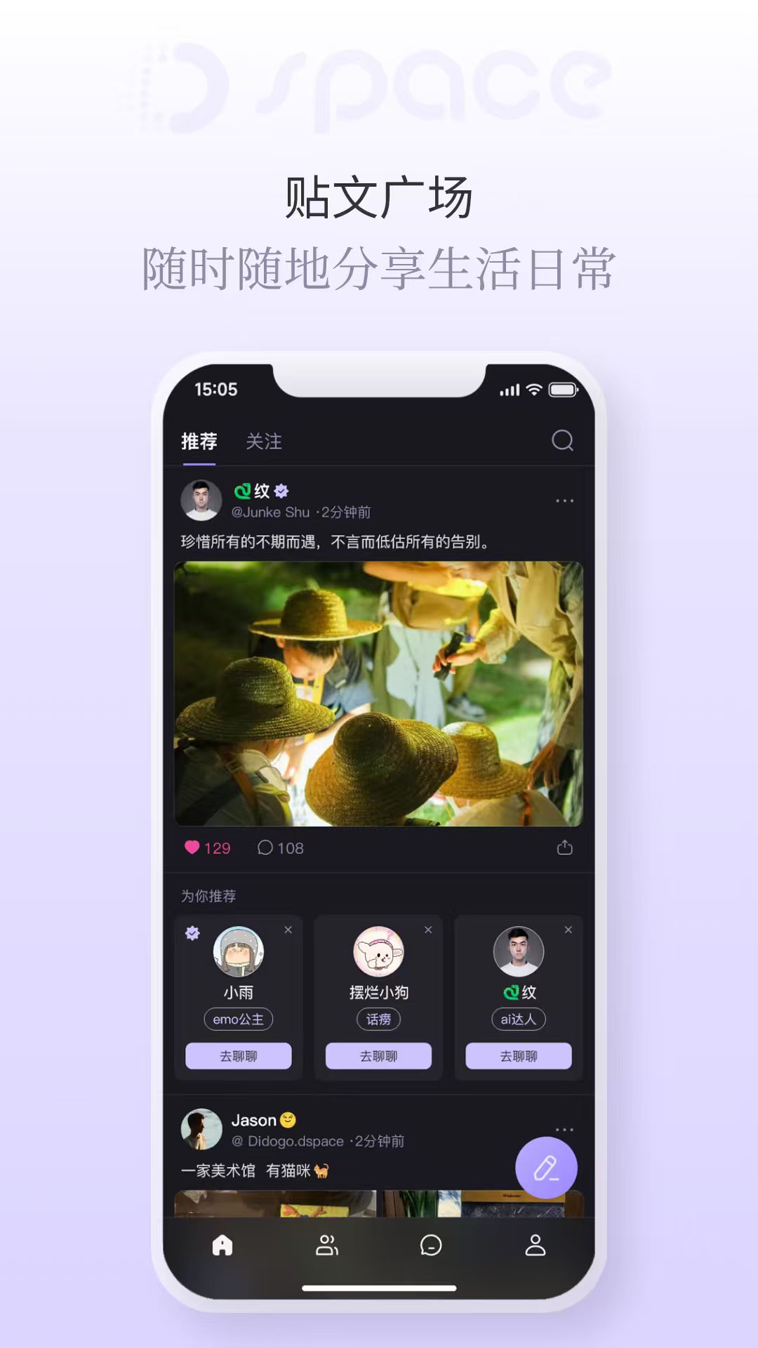 精彩截图-D.space2026官方新版