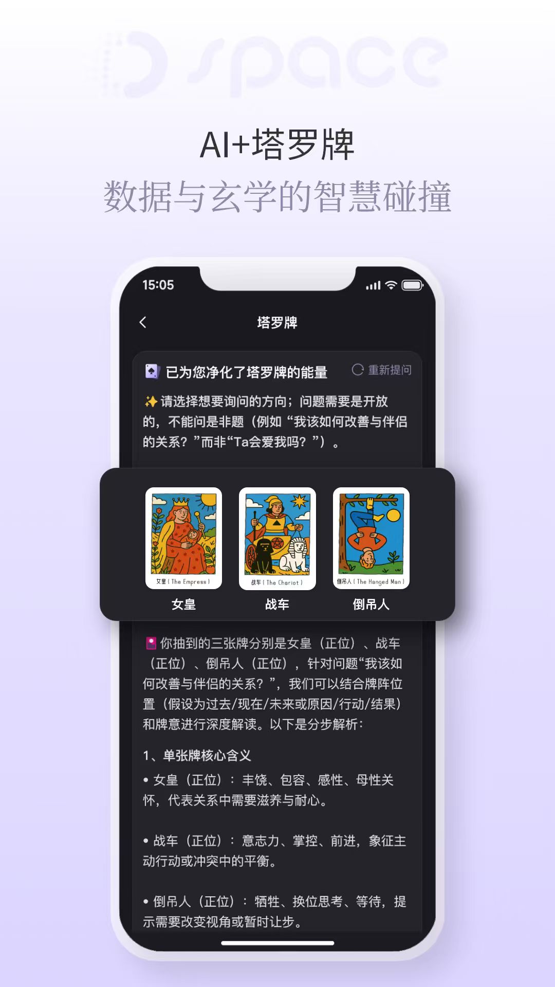 精彩截图-D.space2026官方新版