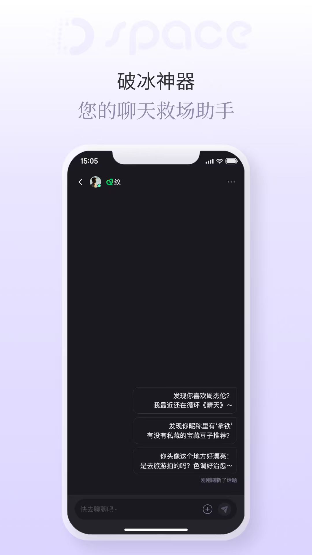 精彩截图-D.space2026官方新版