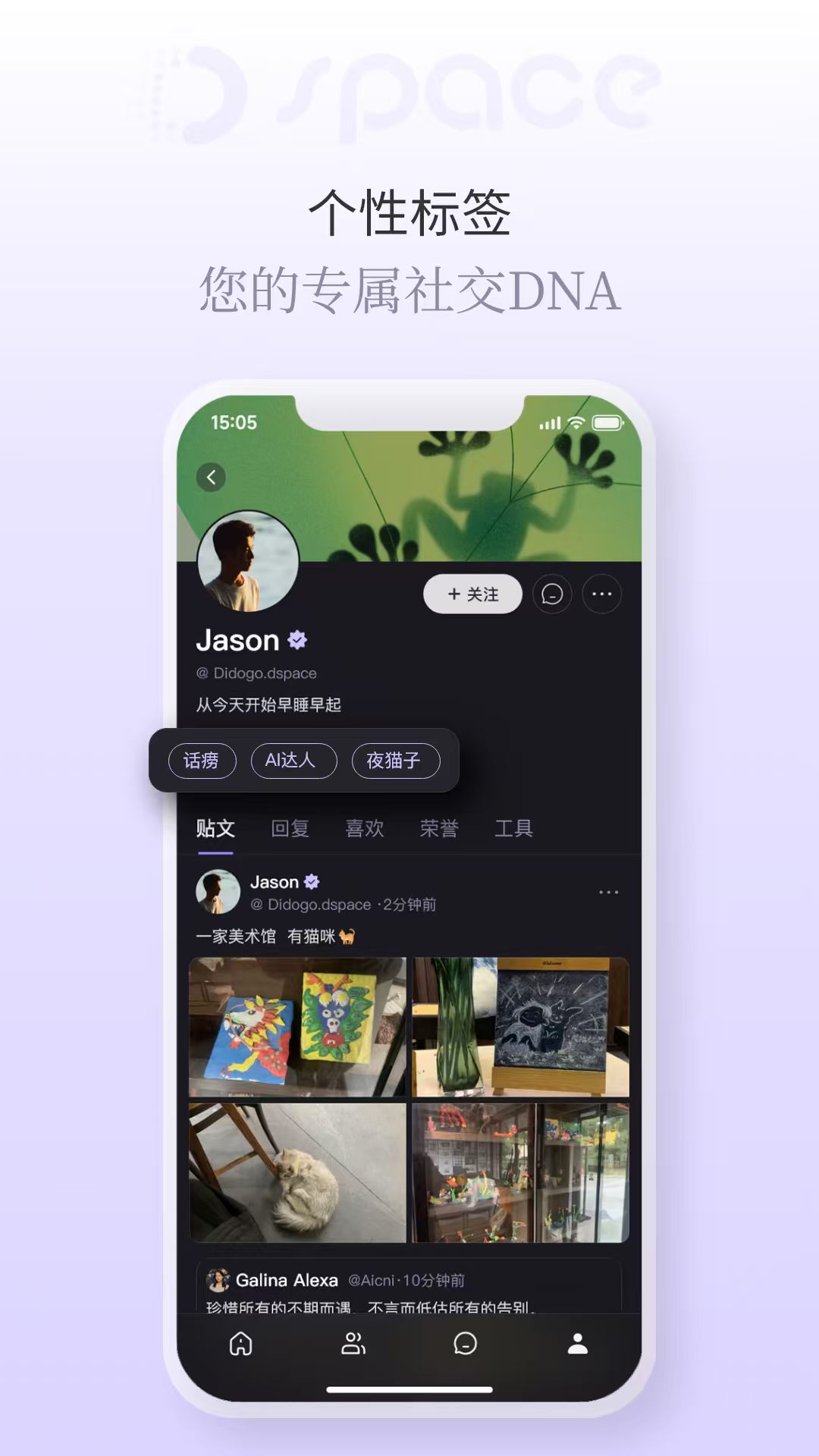 精彩截图-D.space2026官方新版