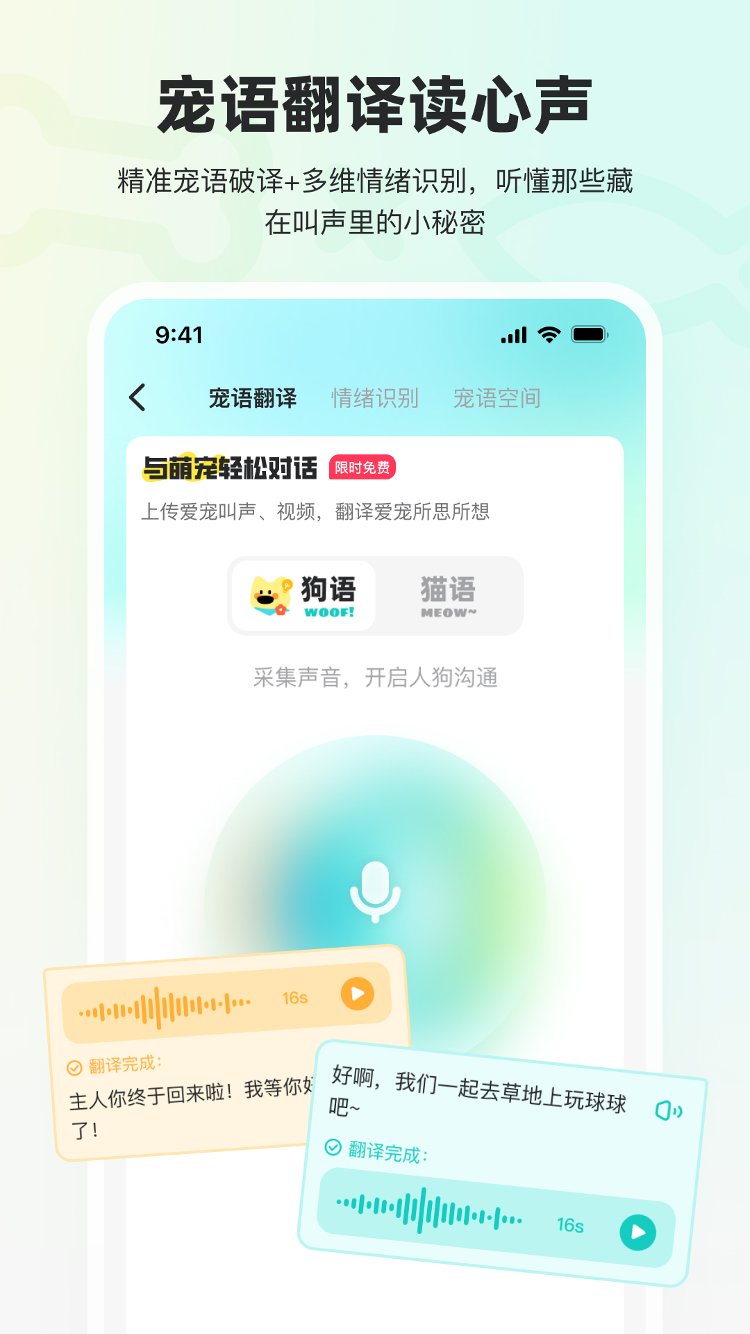 精彩截图-宠拍档2026官方新版