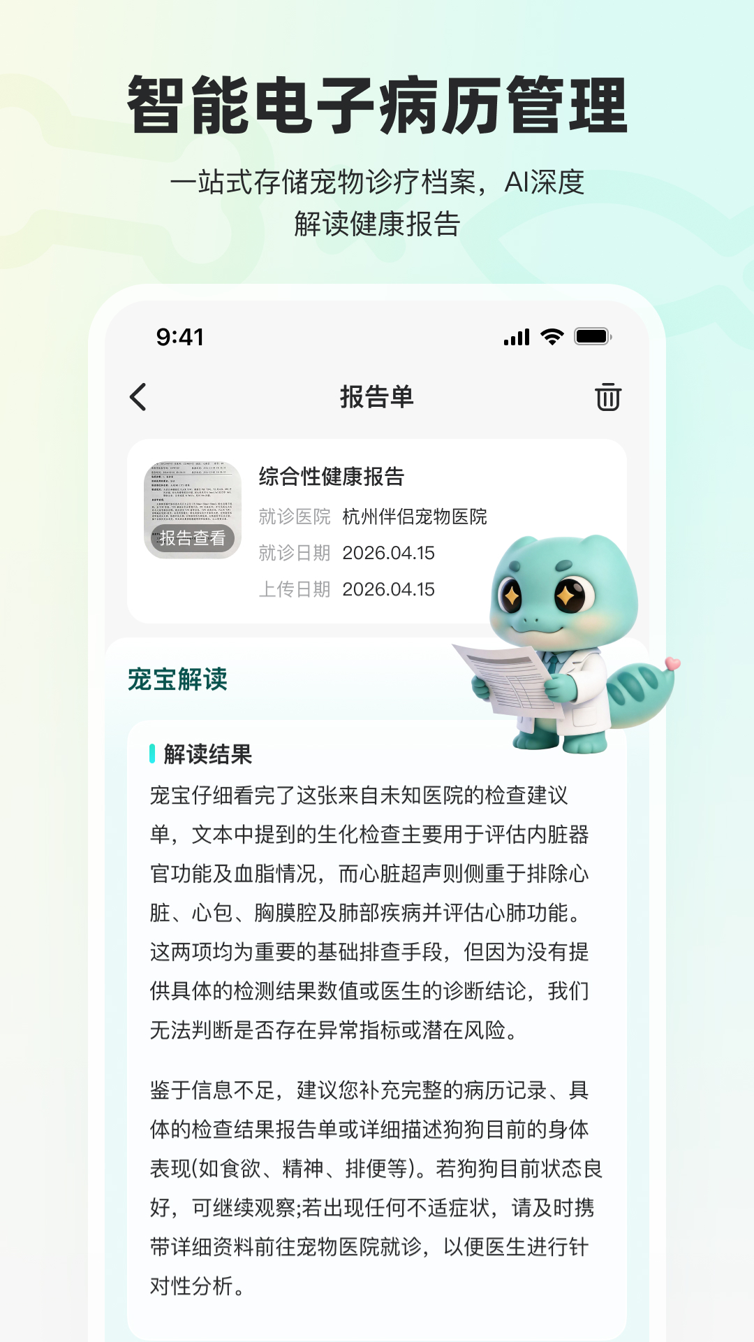 精彩截图-宠拍档2026官方新版