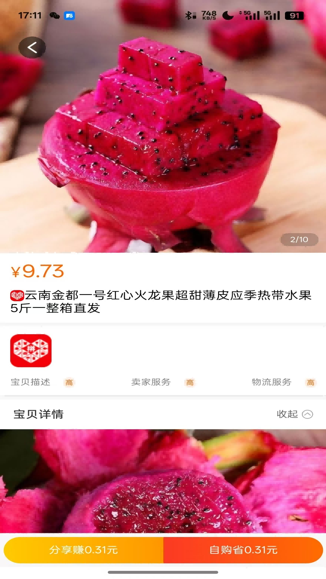 精彩截图-蜂鸟推客2026官方新版