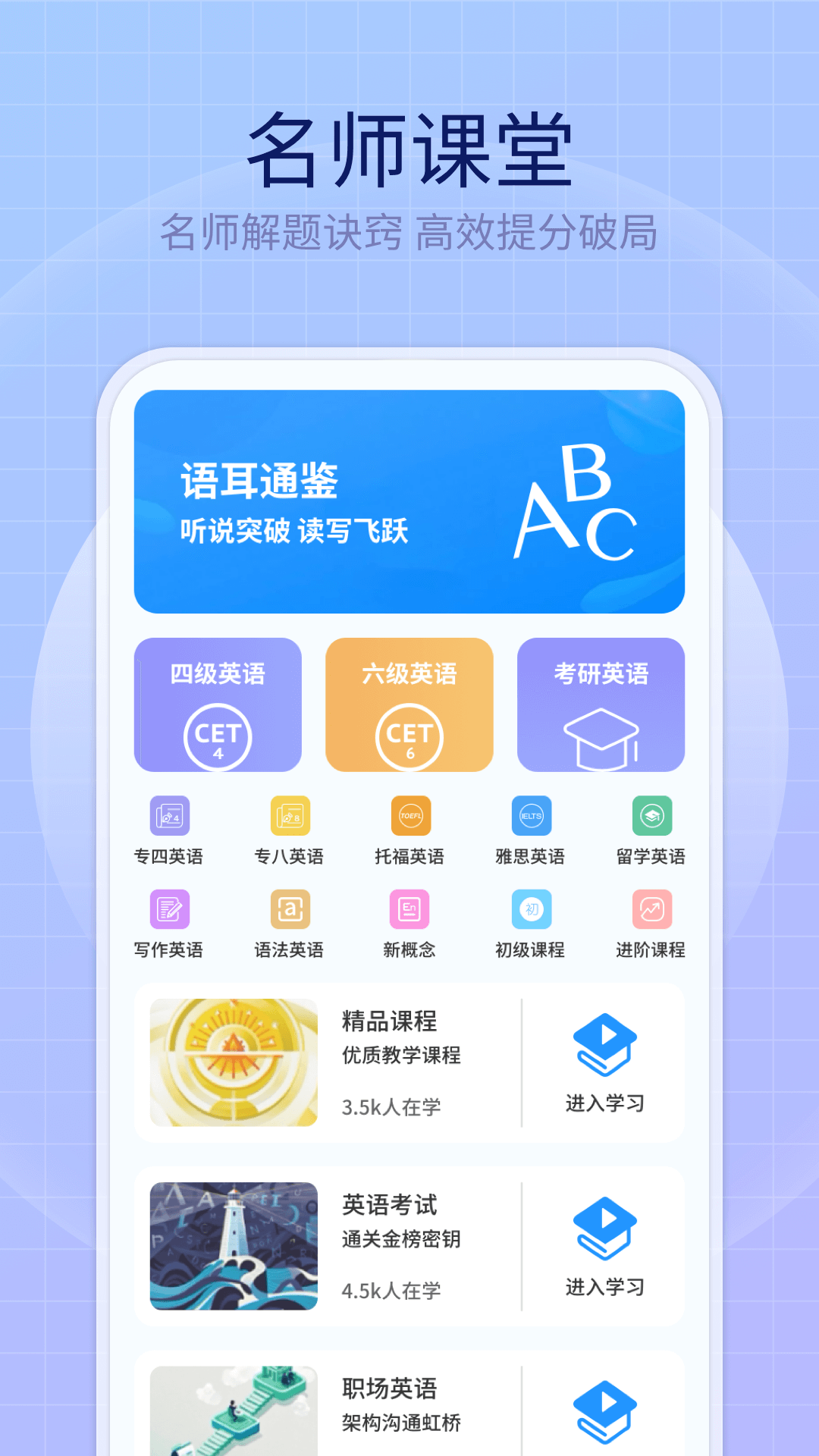 精彩截图-英语趣多多2026官方新版