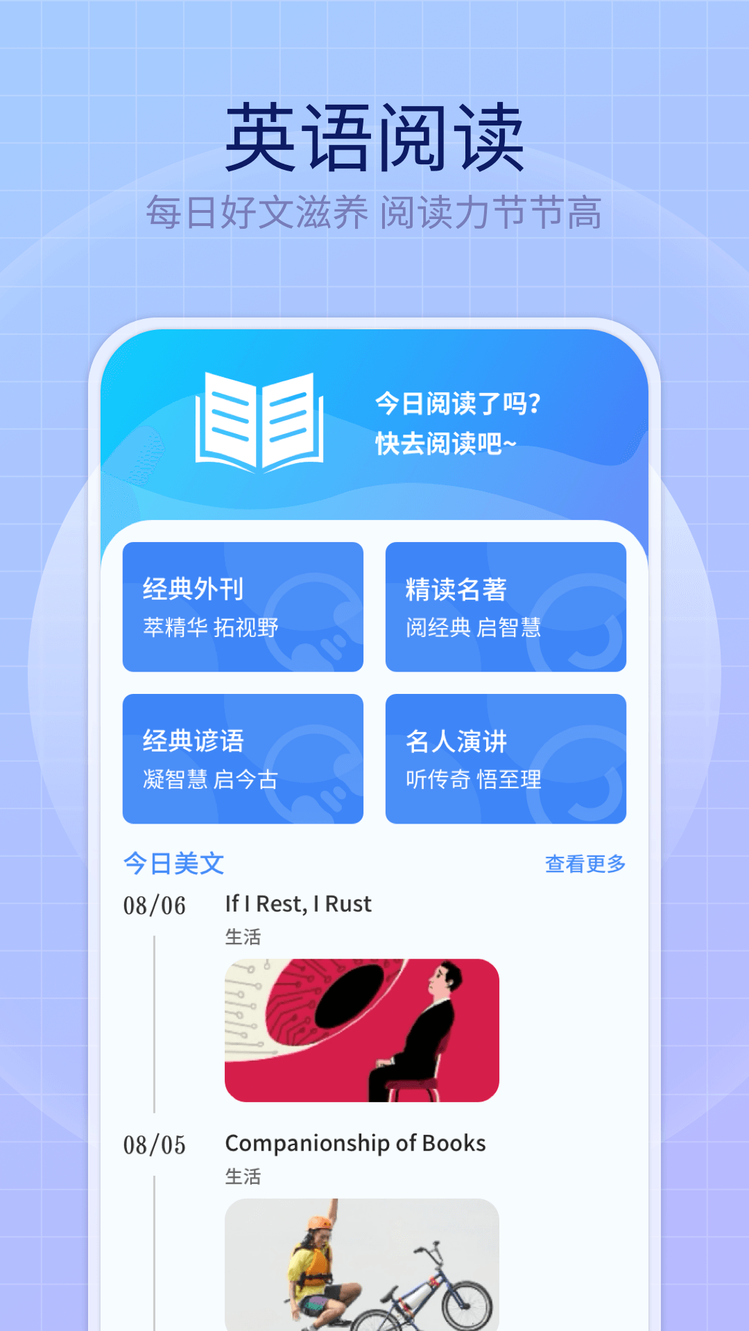 精彩截图-英语趣多多2026官方新版