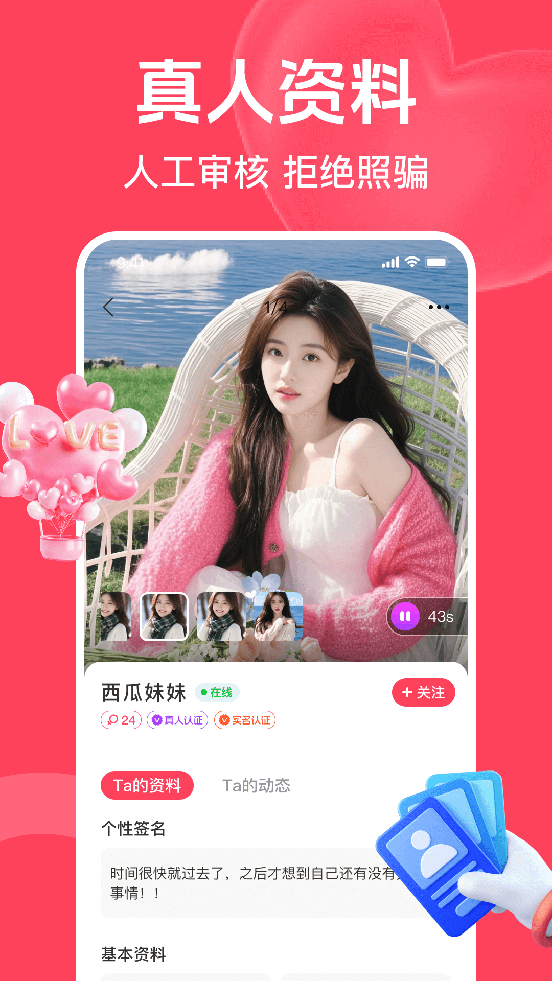 精彩截图-两性甜爱2026官方新版