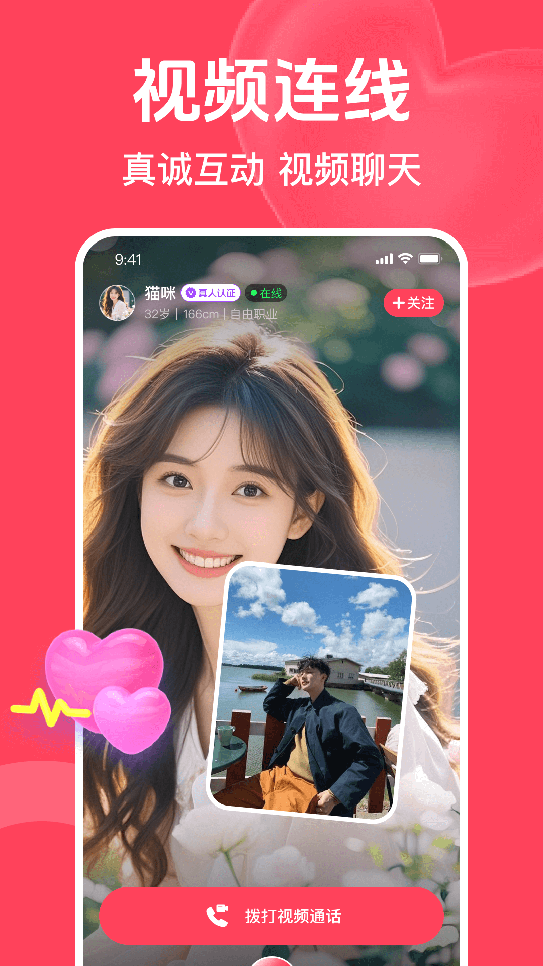 精彩截图-两性甜爱2026官方新版