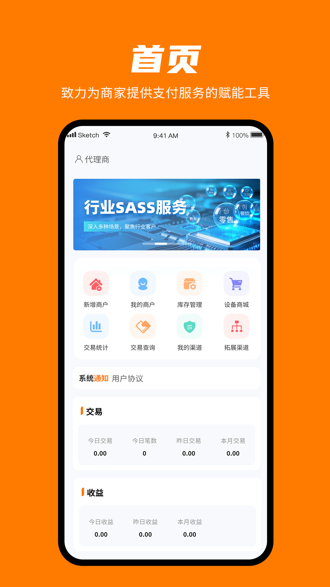 安点付 截图 1