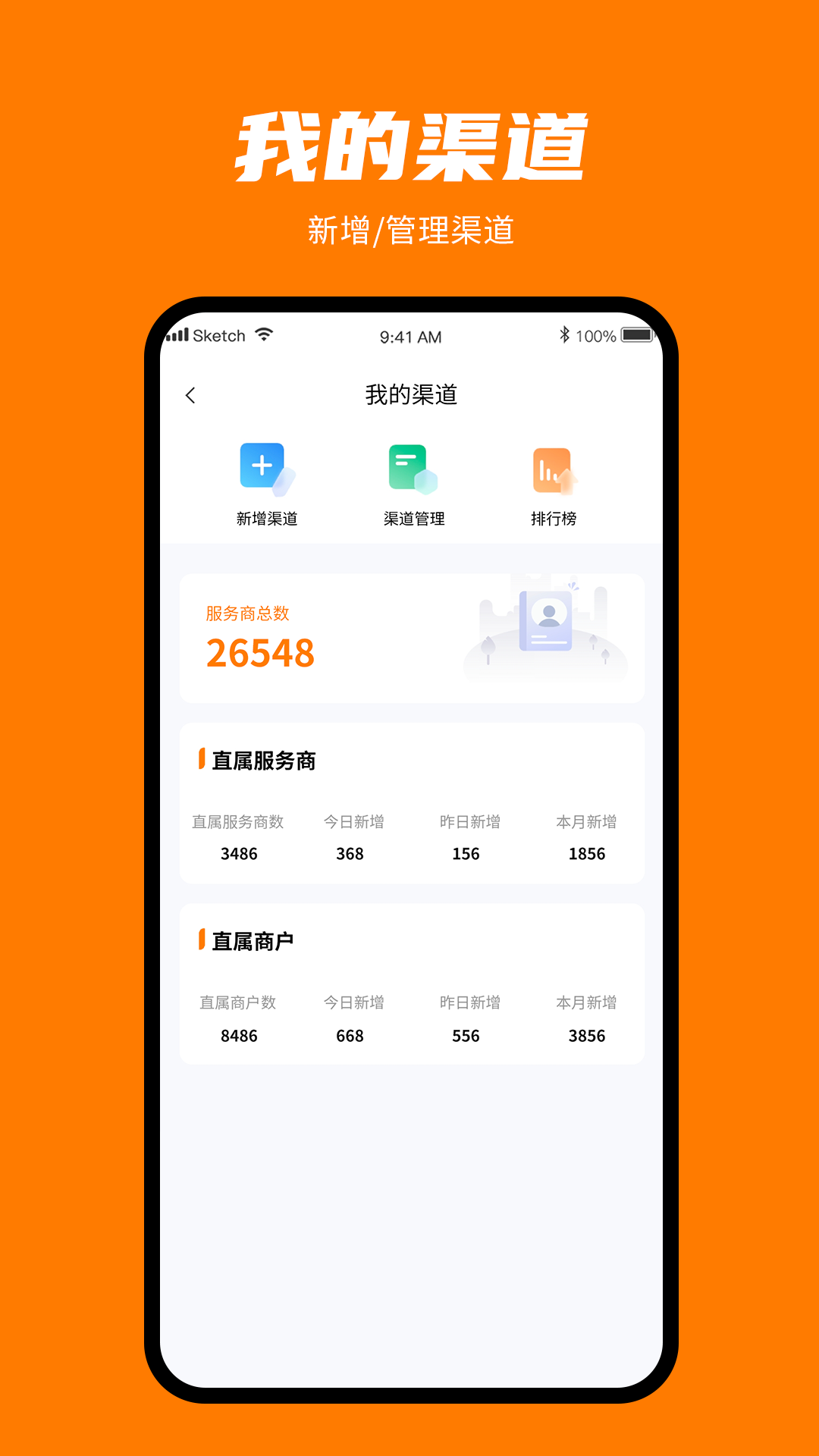 精彩截图-安点付2026官方新版
