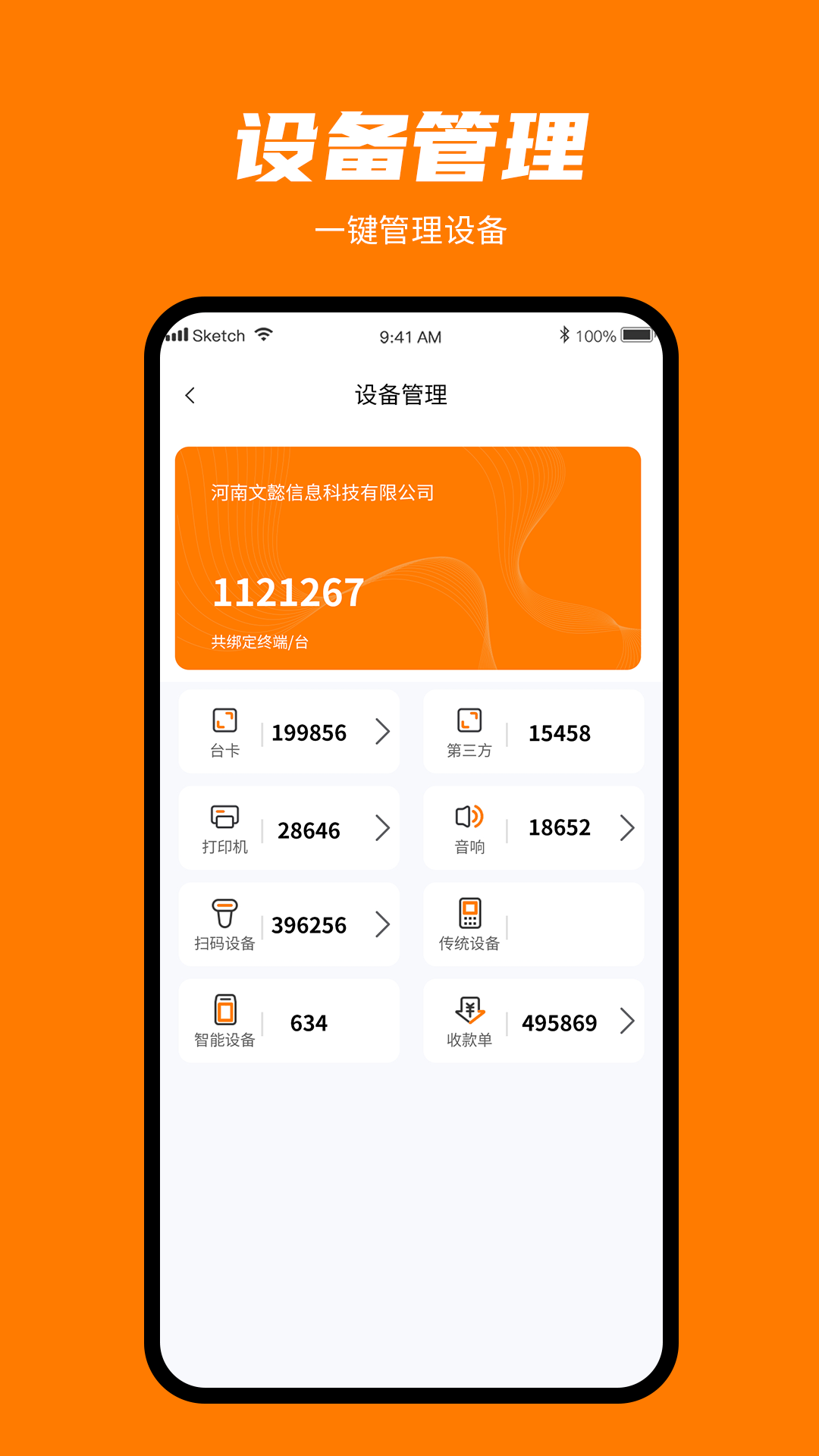 精彩截图-安点付2026官方新版
