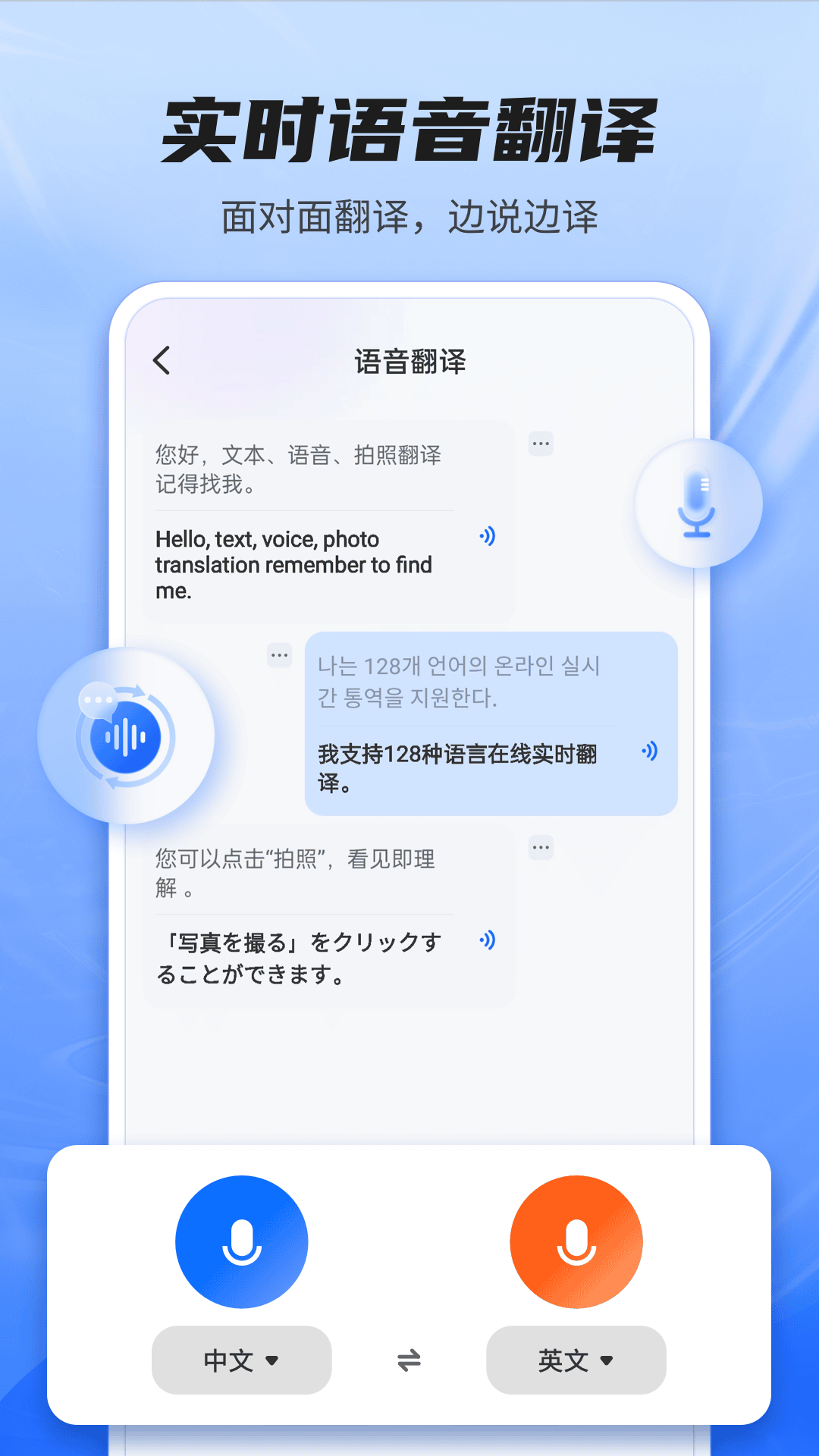 精彩截图-Quick翻译王2026官方新版