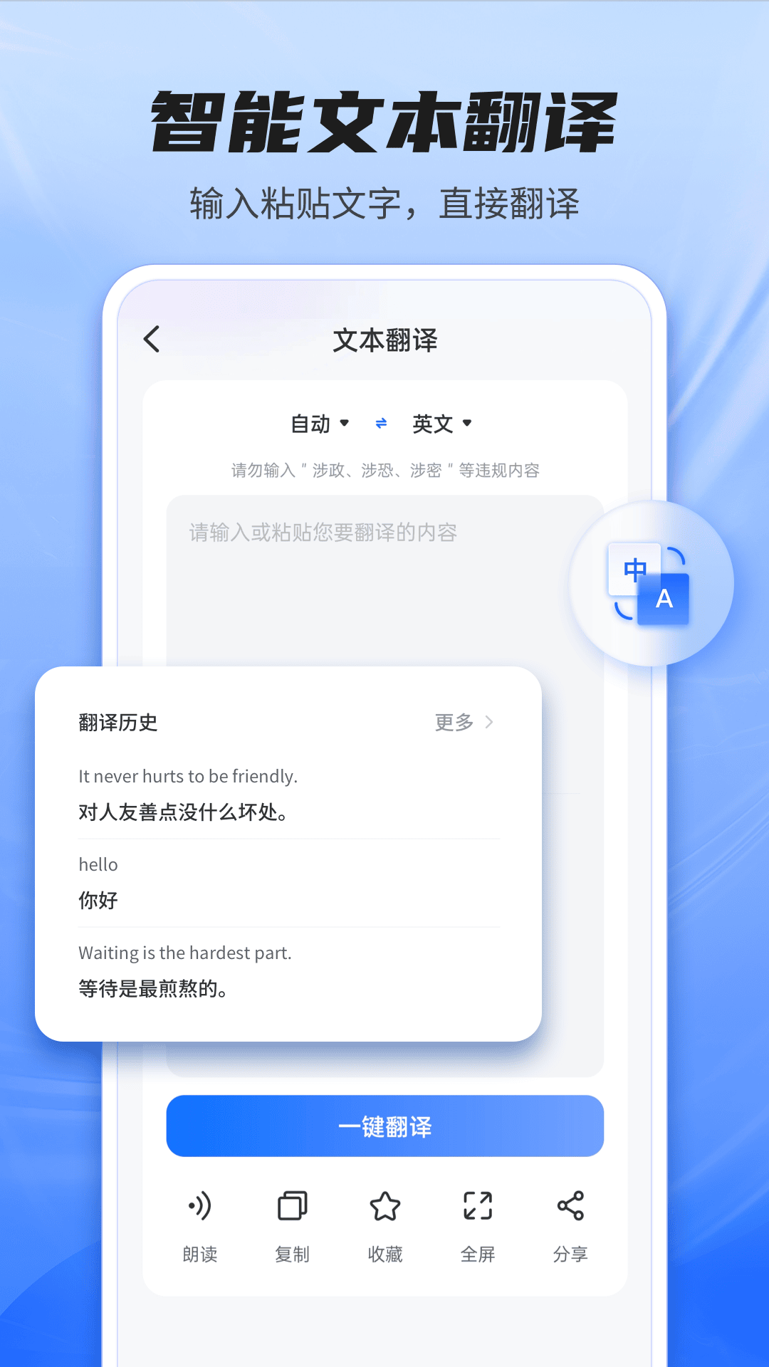 精彩截图-Quick翻译王2026官方新版