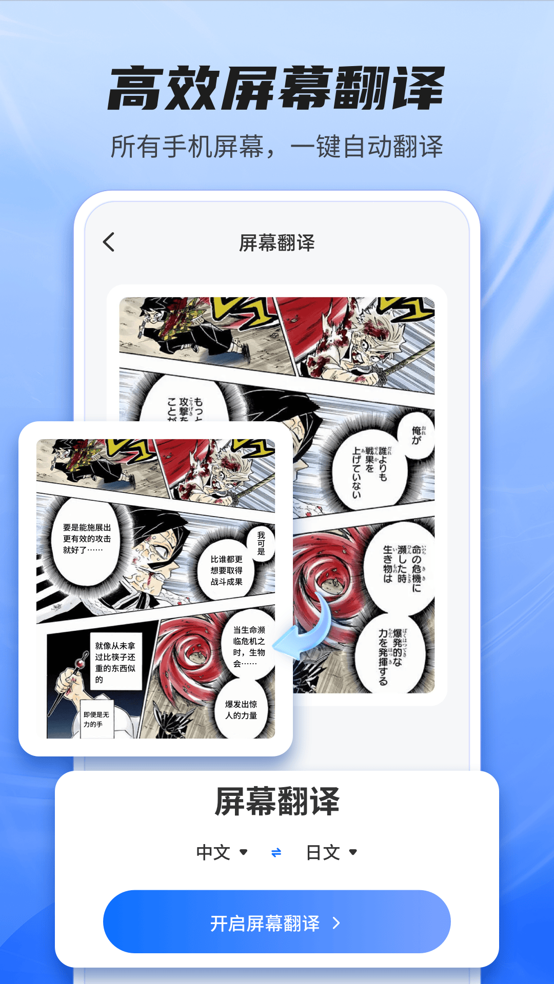 精彩截图-Quick翻译王2026官方新版