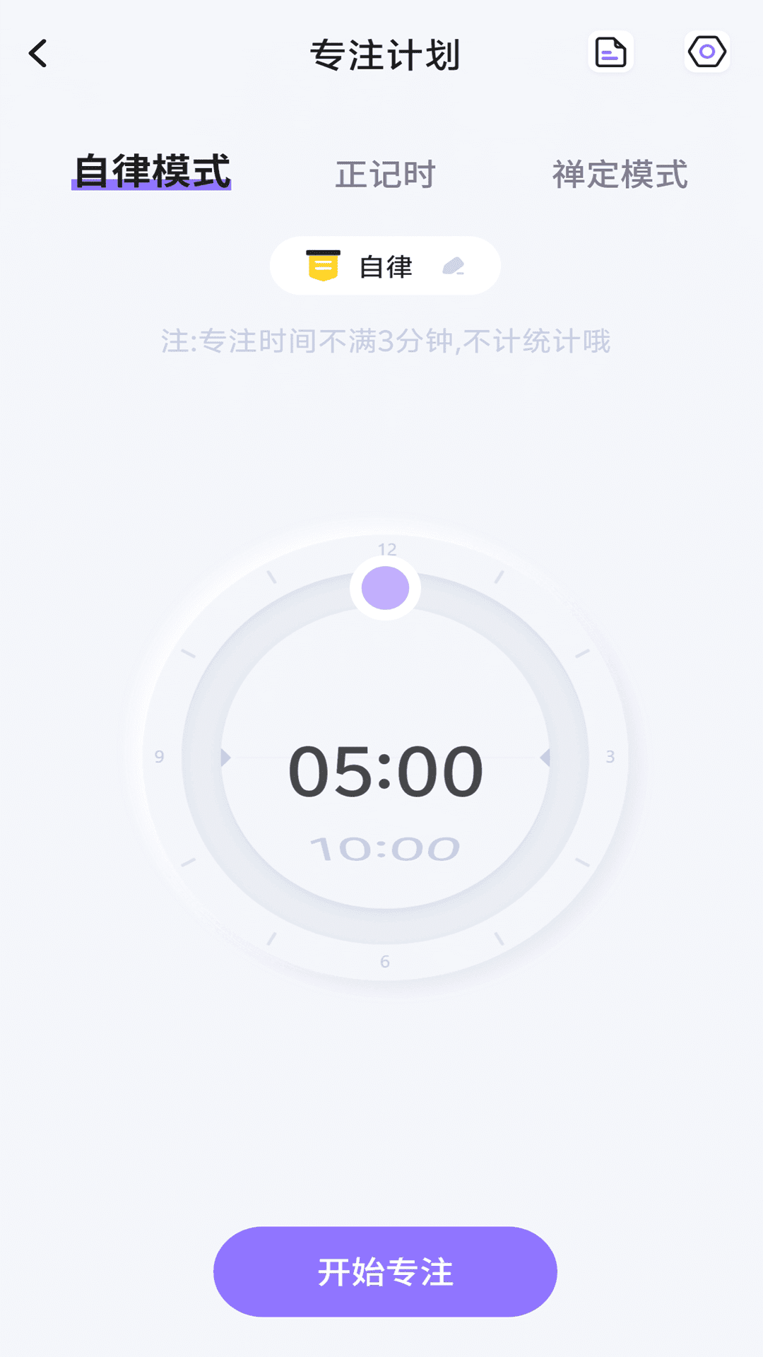 精彩截图-自习室2026官方新版