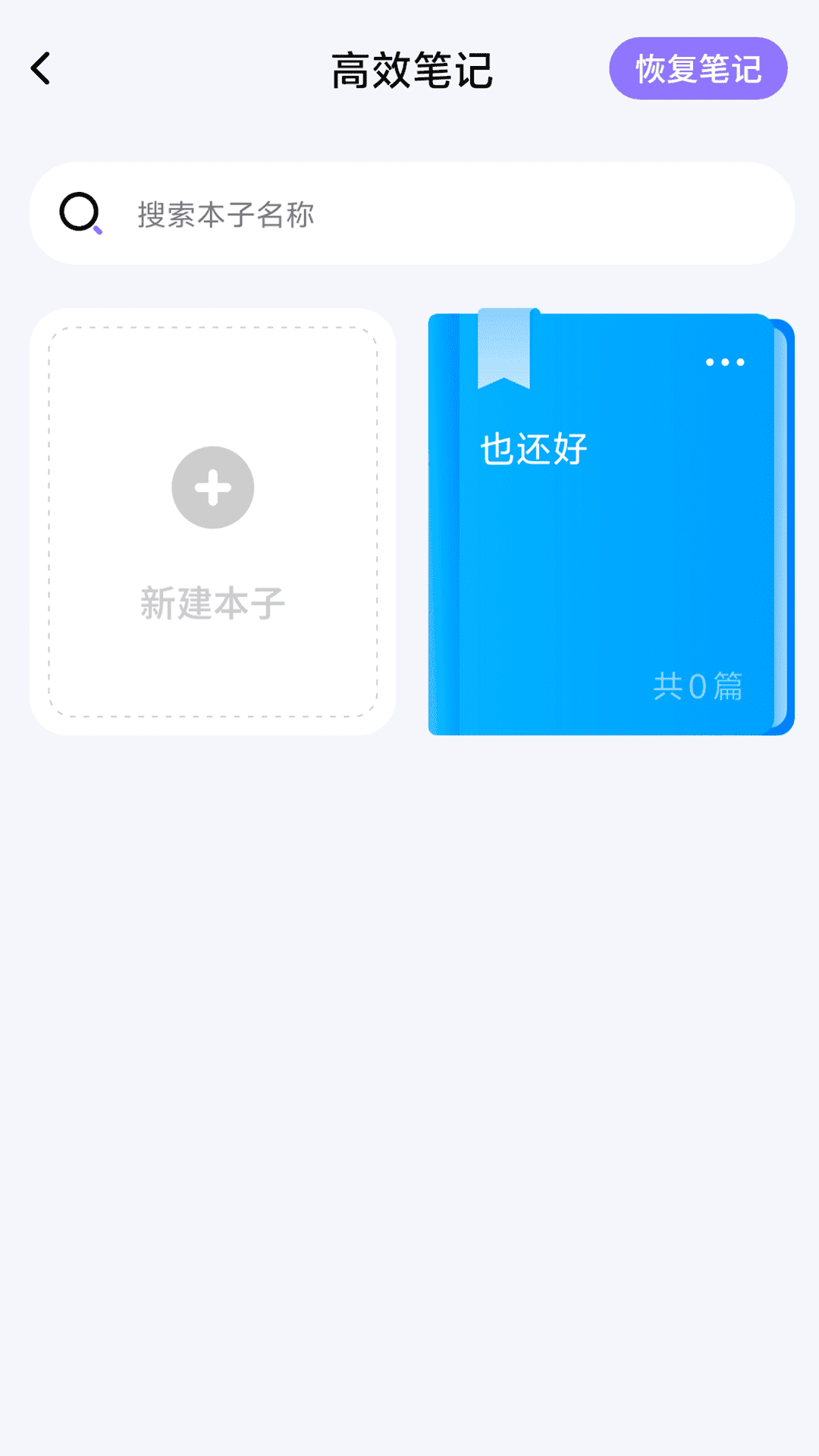 精彩截图-自习室2026官方新版