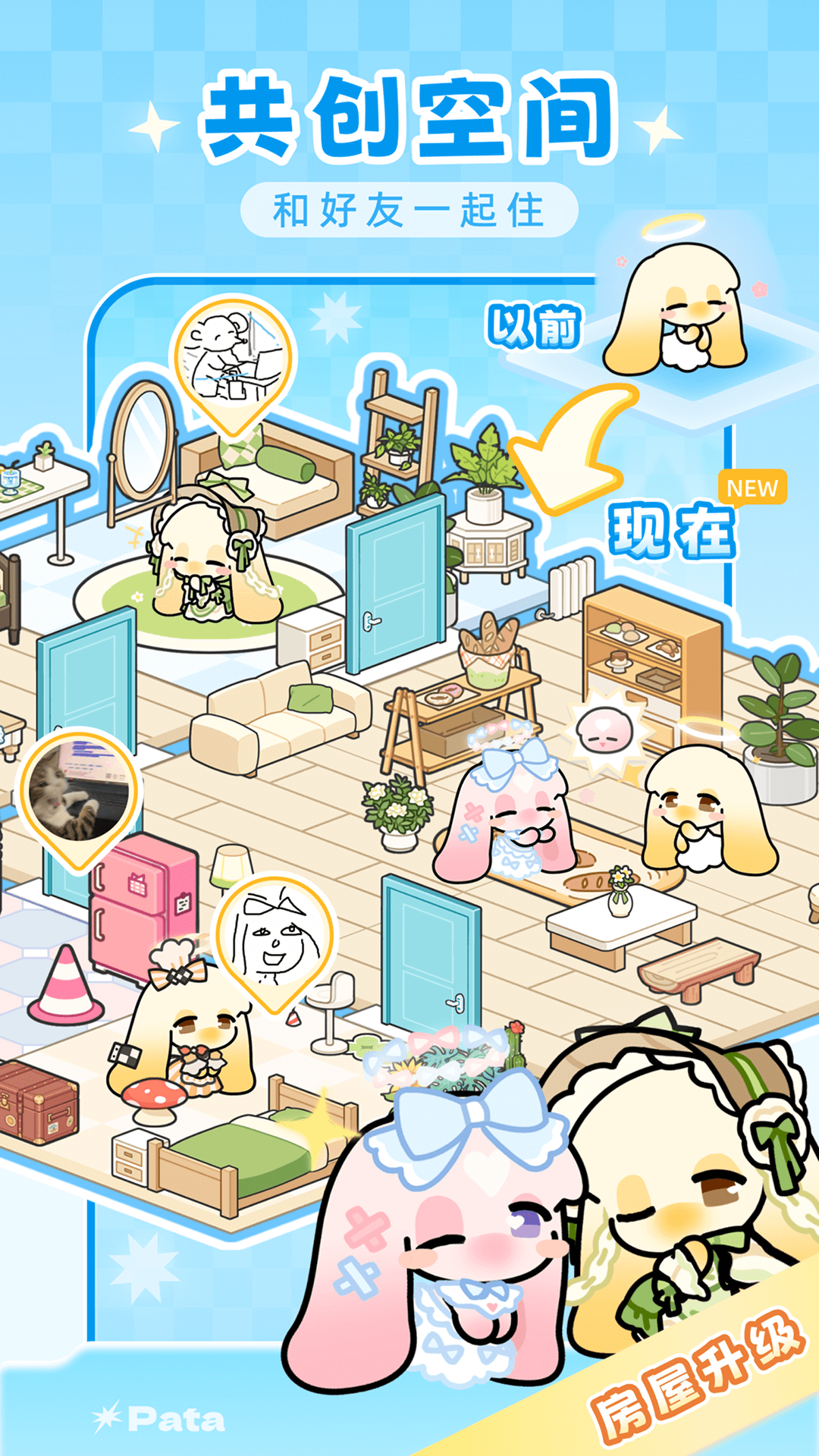 精彩截图-Pata2026官方新版