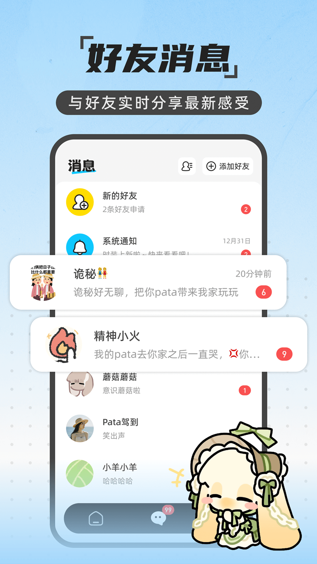 精彩截图-Pata2026官方新版