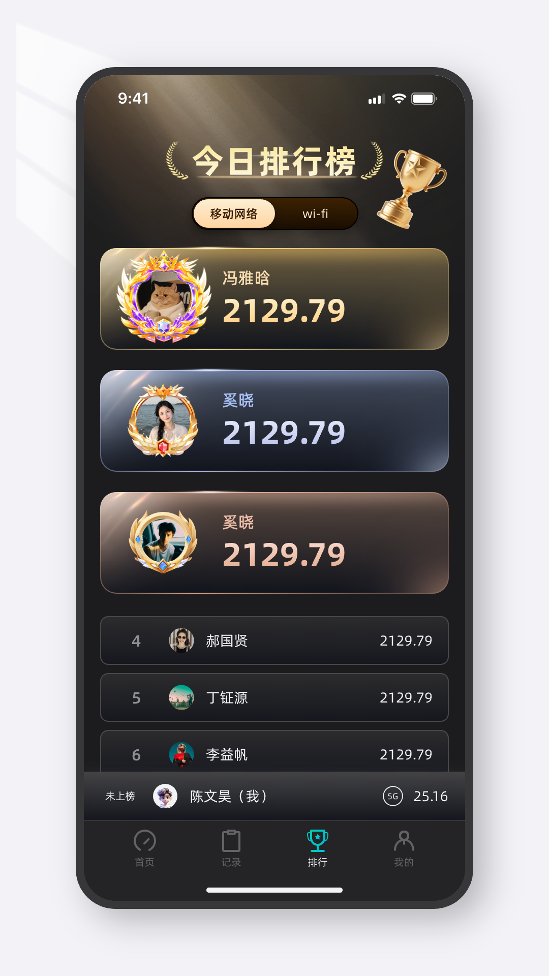 精彩截图-光源测速2026官方新版