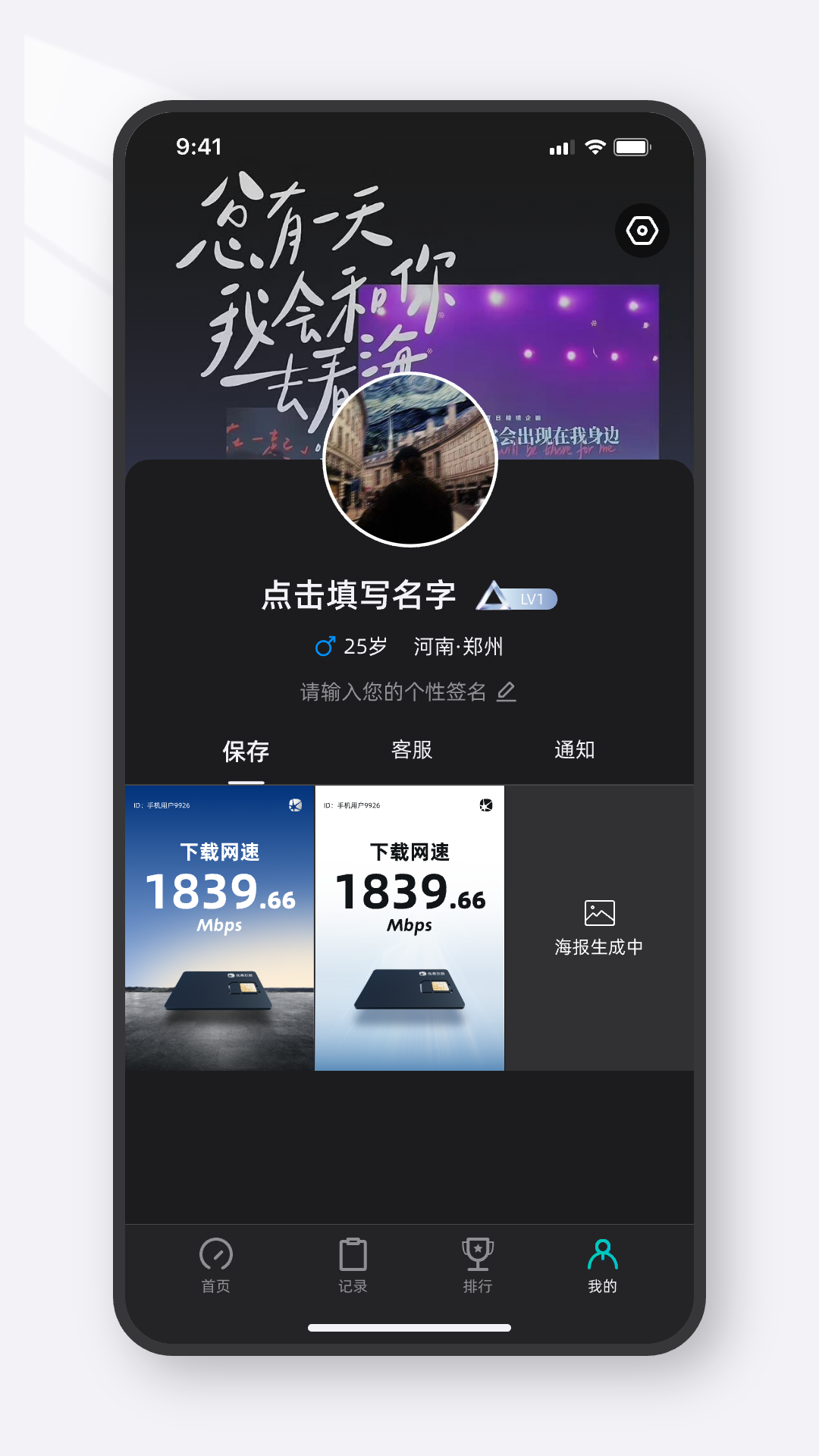 精彩截图-光源测速2026官方新版