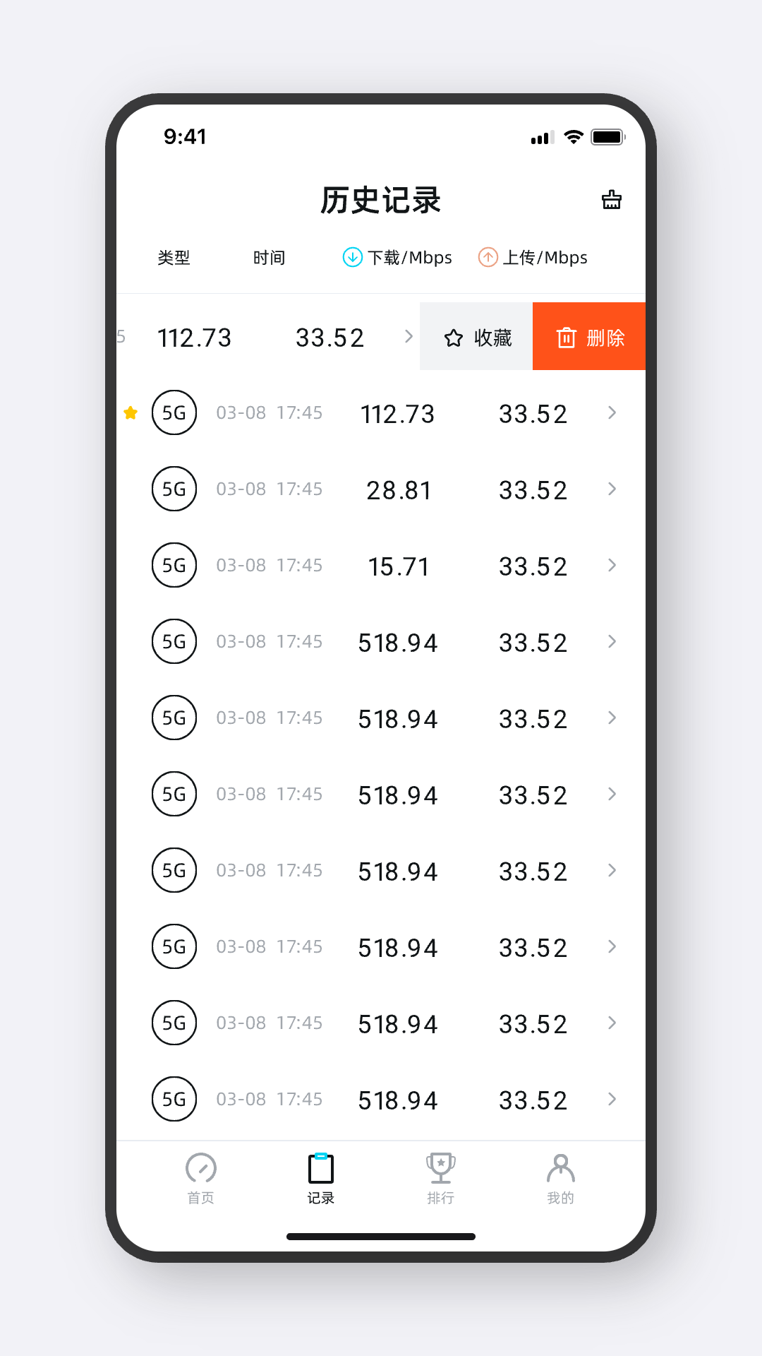 精彩截图-光源测速2026官方新版