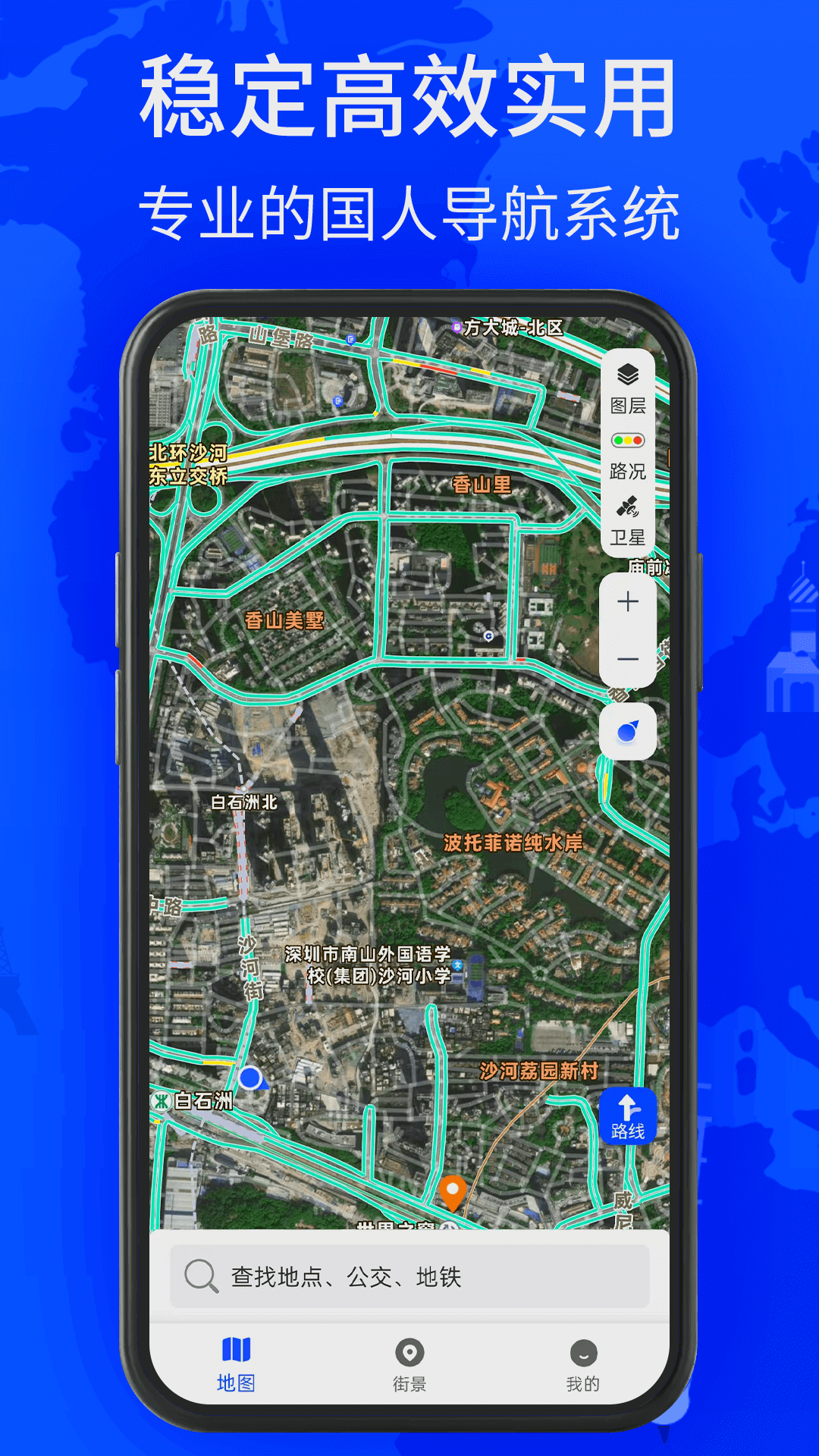 精彩截图-北斗找找卫星导航2026官方新版