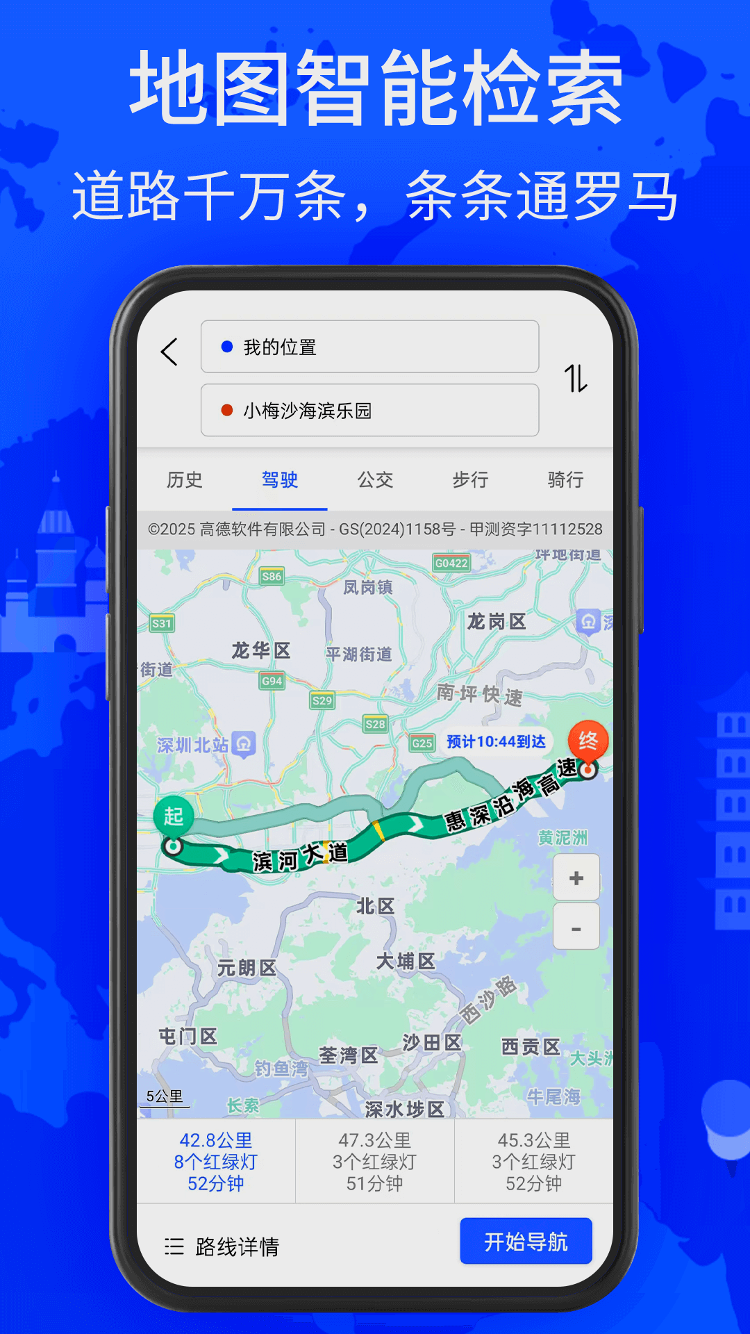 精彩截图-北斗找找卫星导航2026官方新版