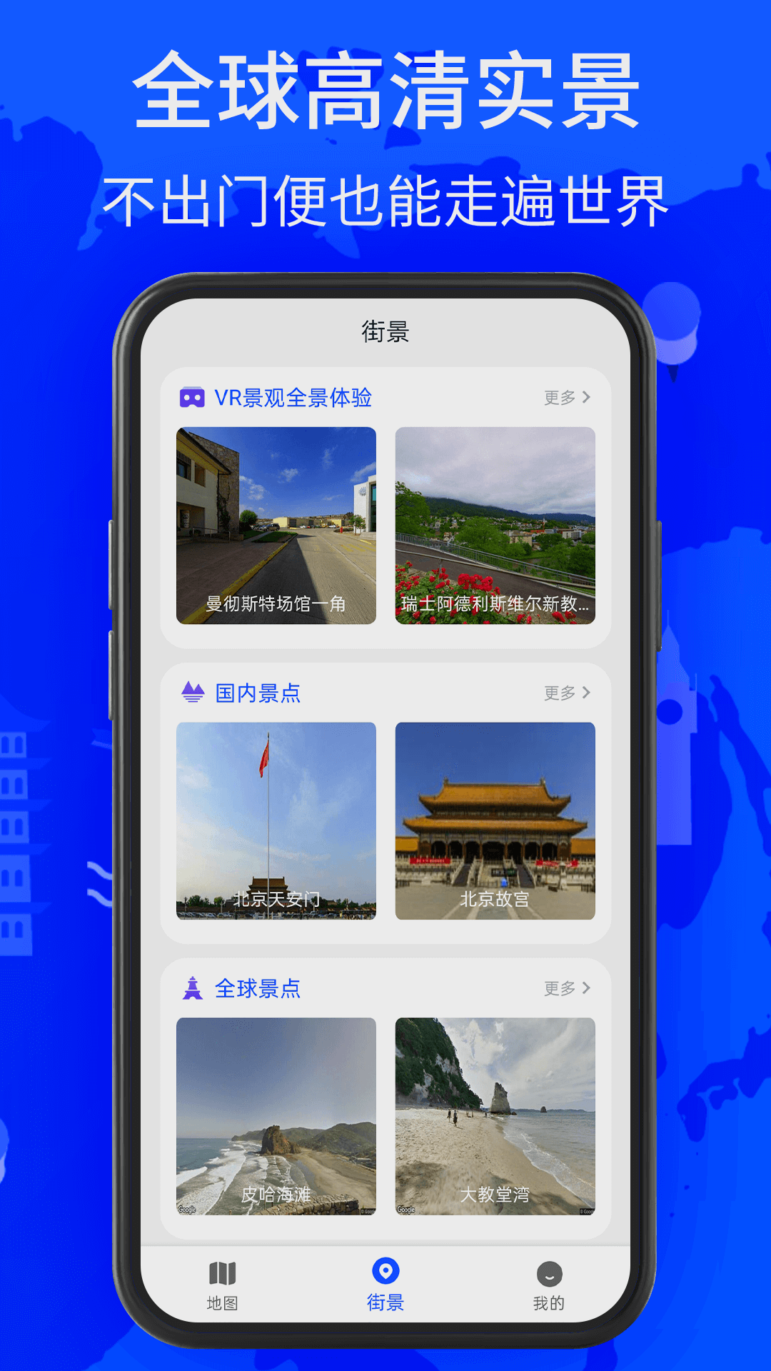 精彩截图-北斗找找卫星导航2026官方新版