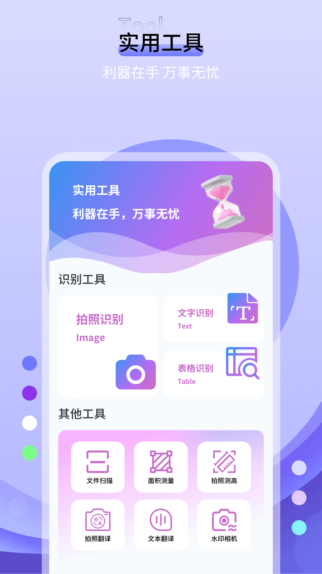 精彩截图-便签纸2026官方新版