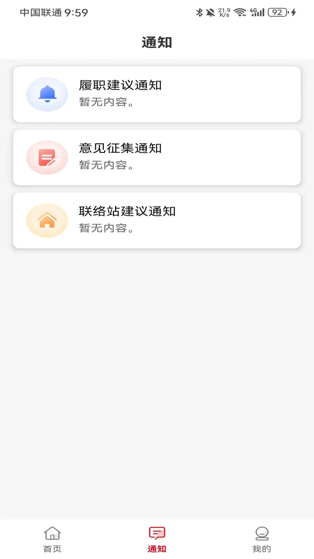 精彩截图-濮阳数智人大2026官方新版