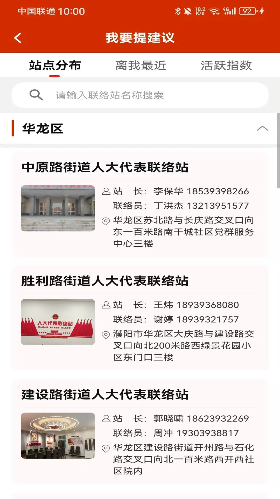 精彩截图-濮阳数智人大2026官方新版