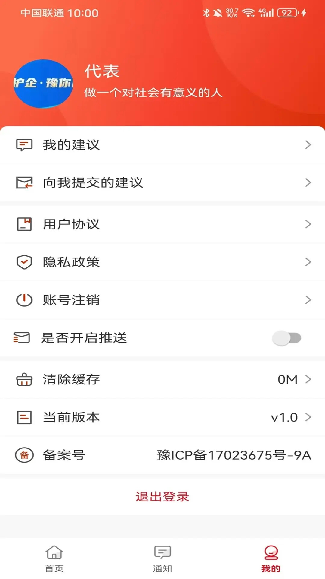精彩截图-濮阳数智人大2026官方新版