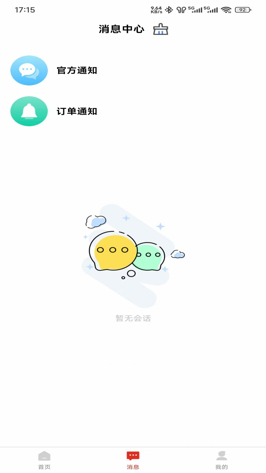 精彩截图-携联商家2026官方新版