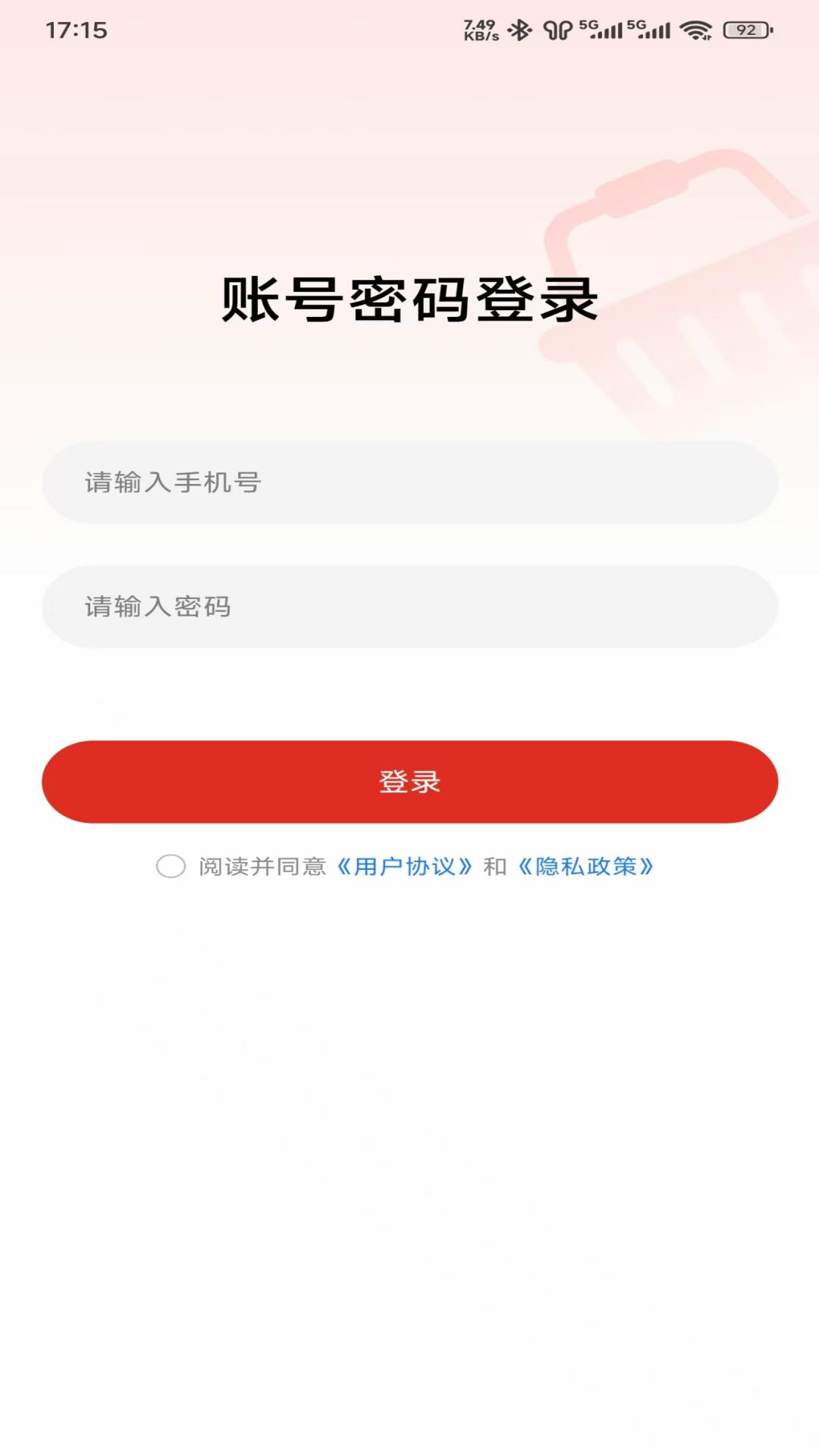 精彩截图-携联商家2026官方新版