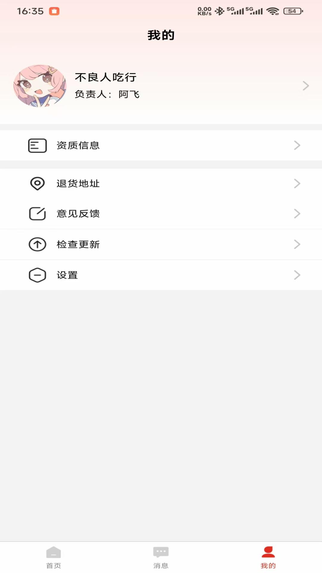 精彩截图-携联商家2026官方新版