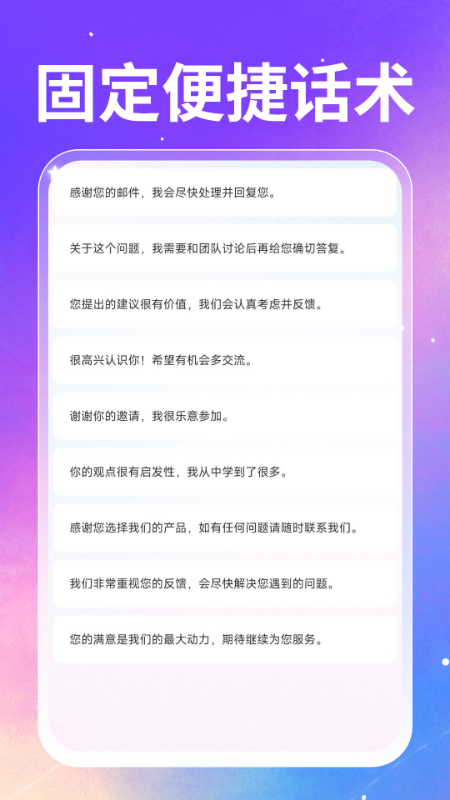 精彩截图-手机智能输入法2025官方新版